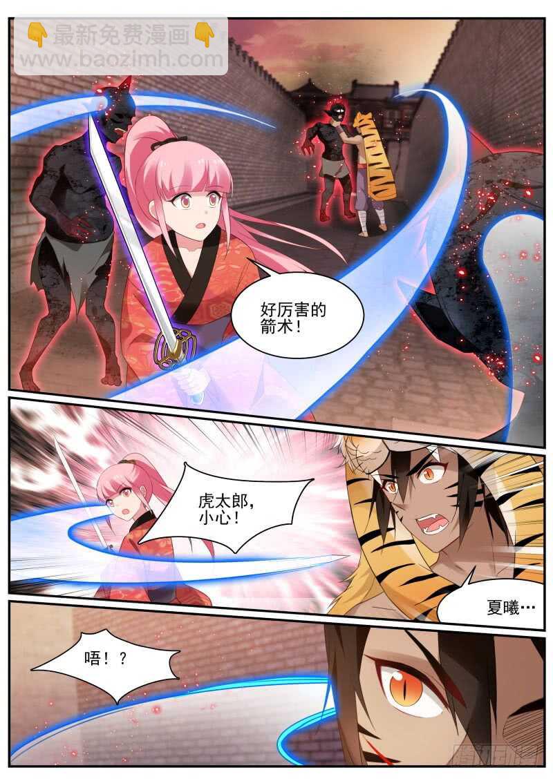 🍗女神制造系统 攻略夜叉吗？ 第11页