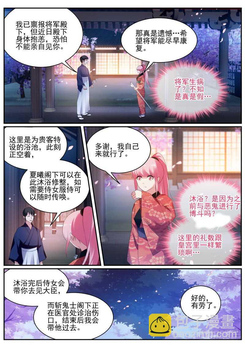 🍗女神制造系统 攻略夜叉吗？ 第13页