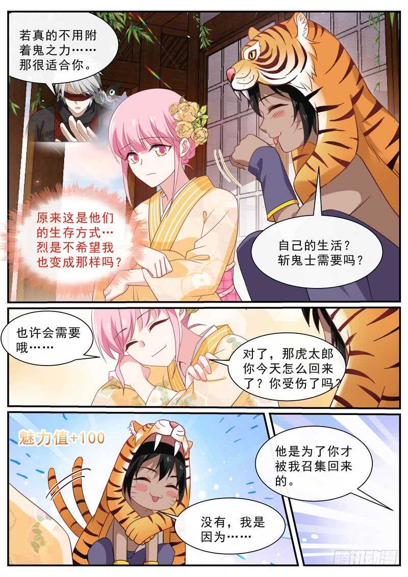 🍗女神制造系统 攻略夜叉吗？ 第2页