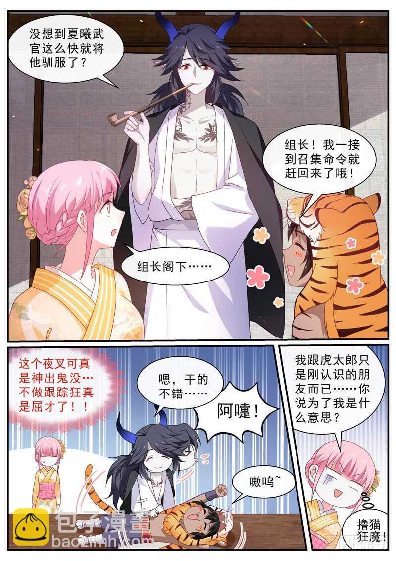 🍗女神制造系统 攻略夜叉吗？ 第3页