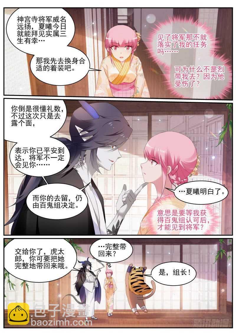 🍗女神制造系统 攻略夜叉吗？ 第5页