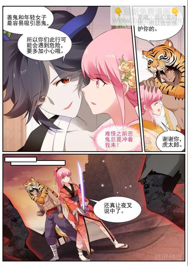 🍗女神制造系统 攻略夜叉吗？ 第6页