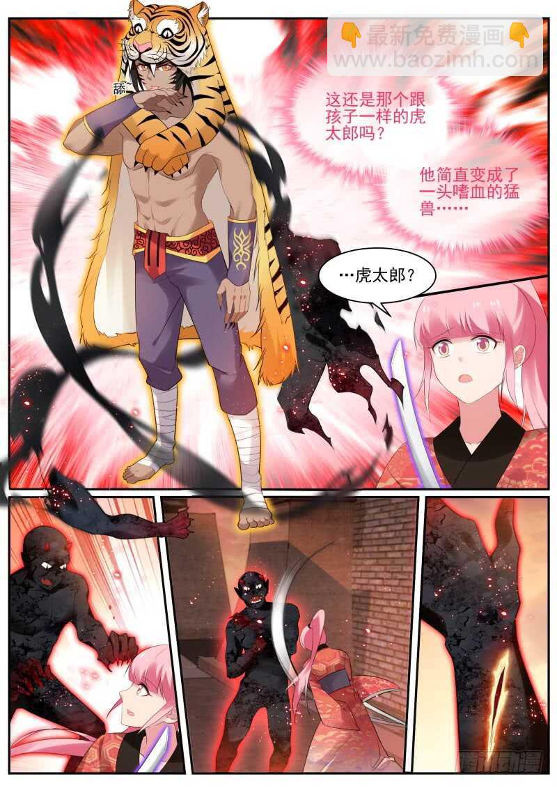 🍗女神制造系统 攻略夜叉吗？ 第8页
