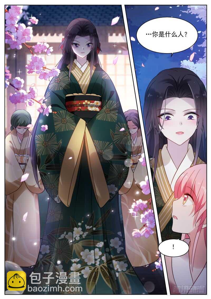 🍗女神制造系统 可爱的百鬼组 第12页