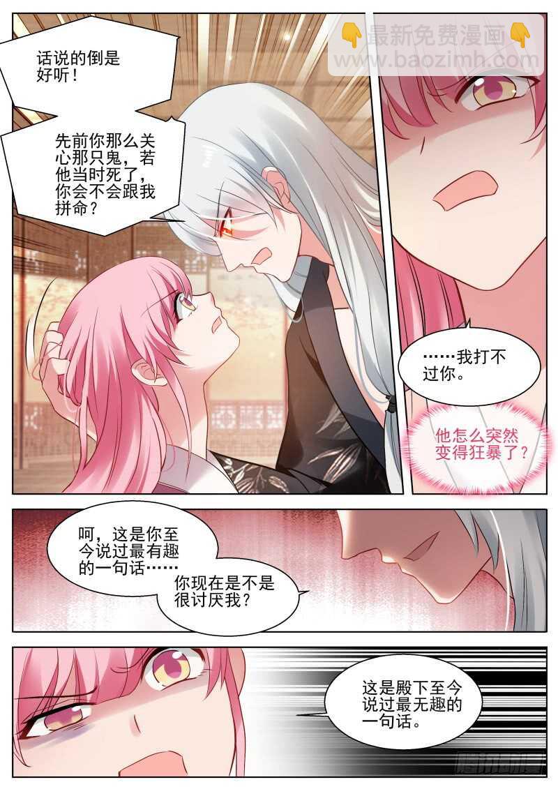 🍗女神制造系统 可爱的百鬼组 第5页