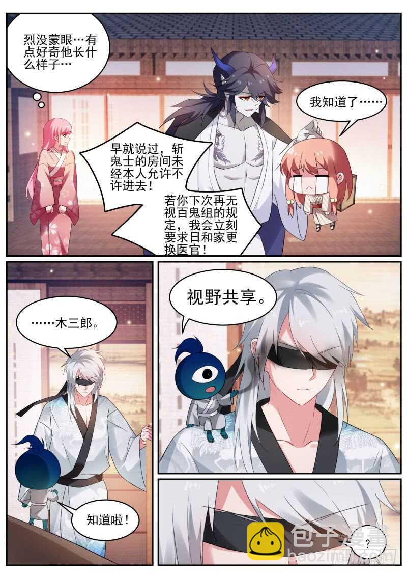 🍗女神制造系统 夜访神宫寺 第11页