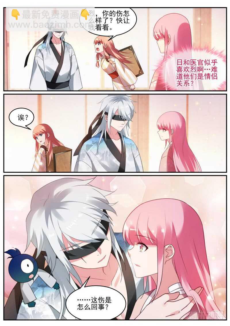 🍗女神制造系统 夜访神宫寺 第12页