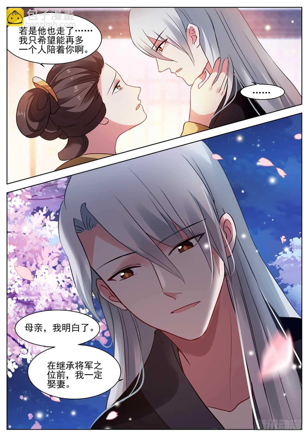 🍗女神制造系统 我要让你爱上我 第11页