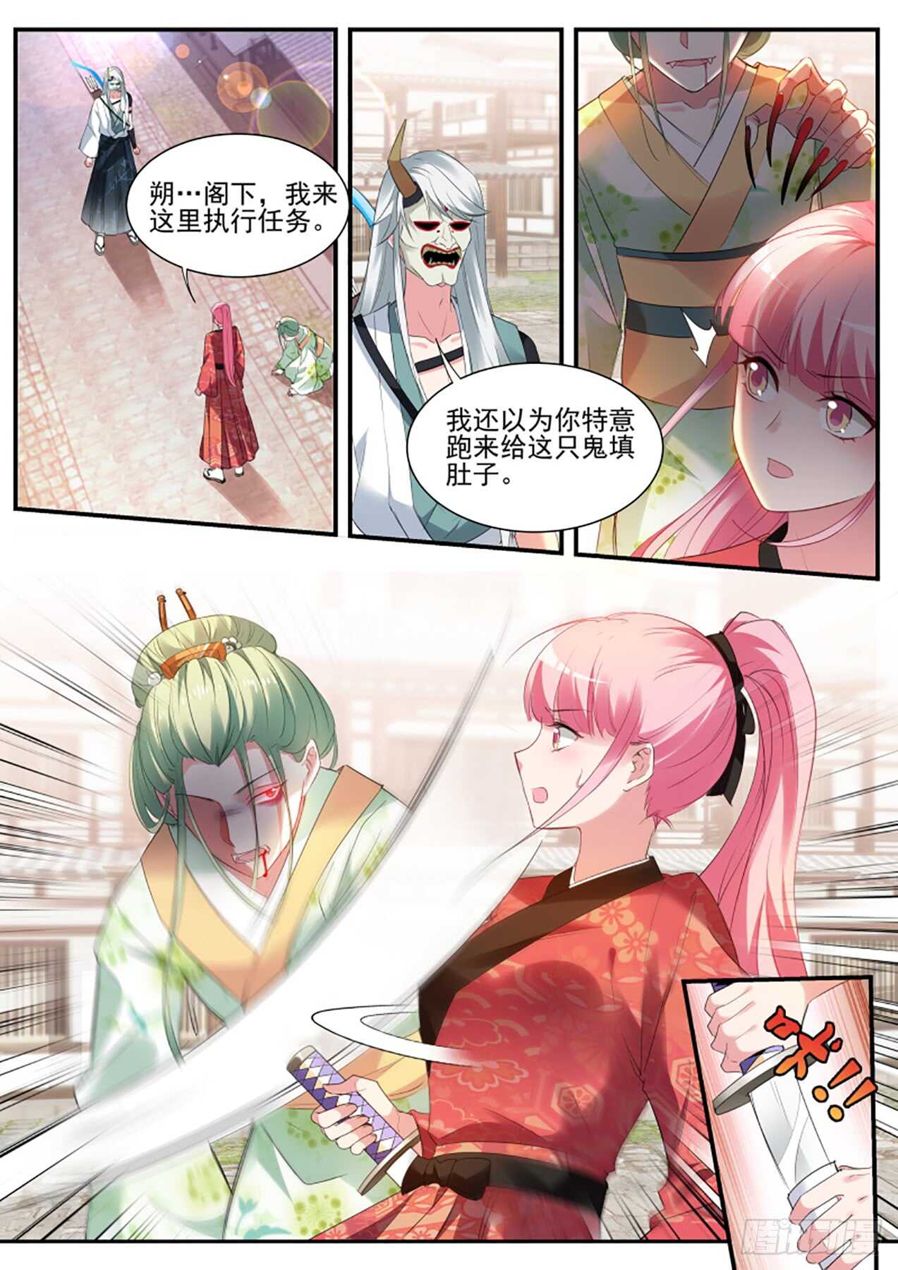 🍗女神制造系统 又一个情敌！ 第1页