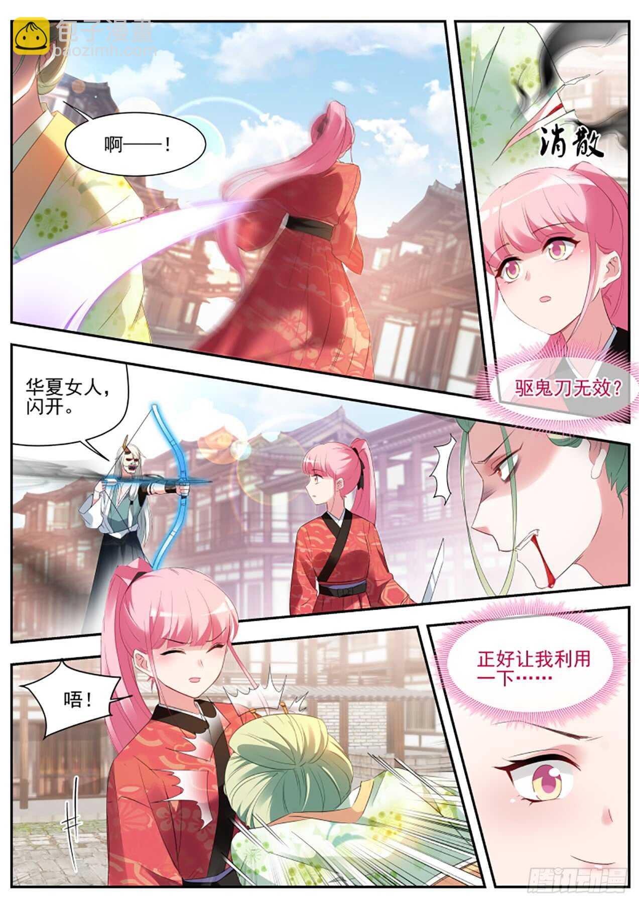🍗女神制造系统 又一个情敌！ 第2页
