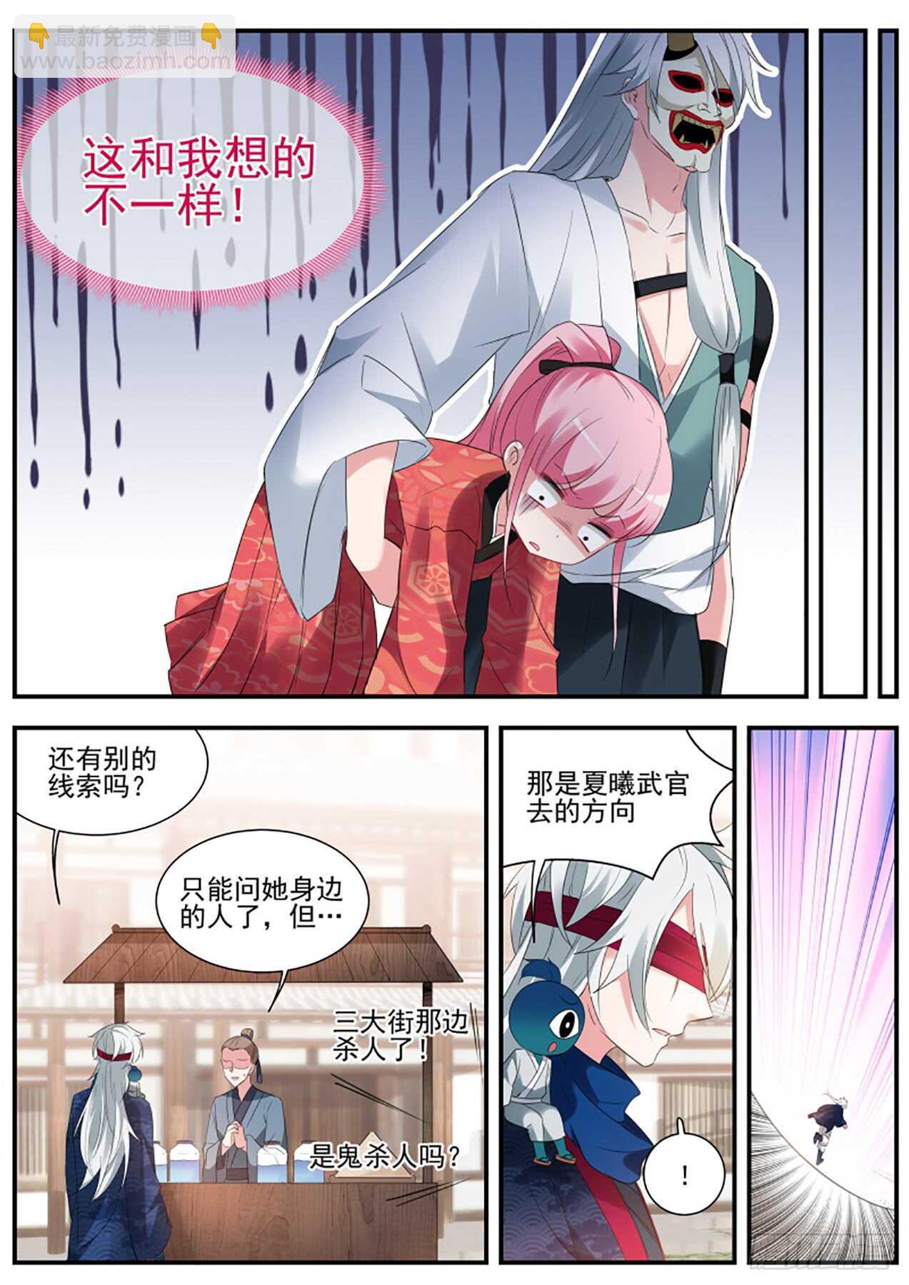 🍗女神制造系统 又一个情敌！ 第6页