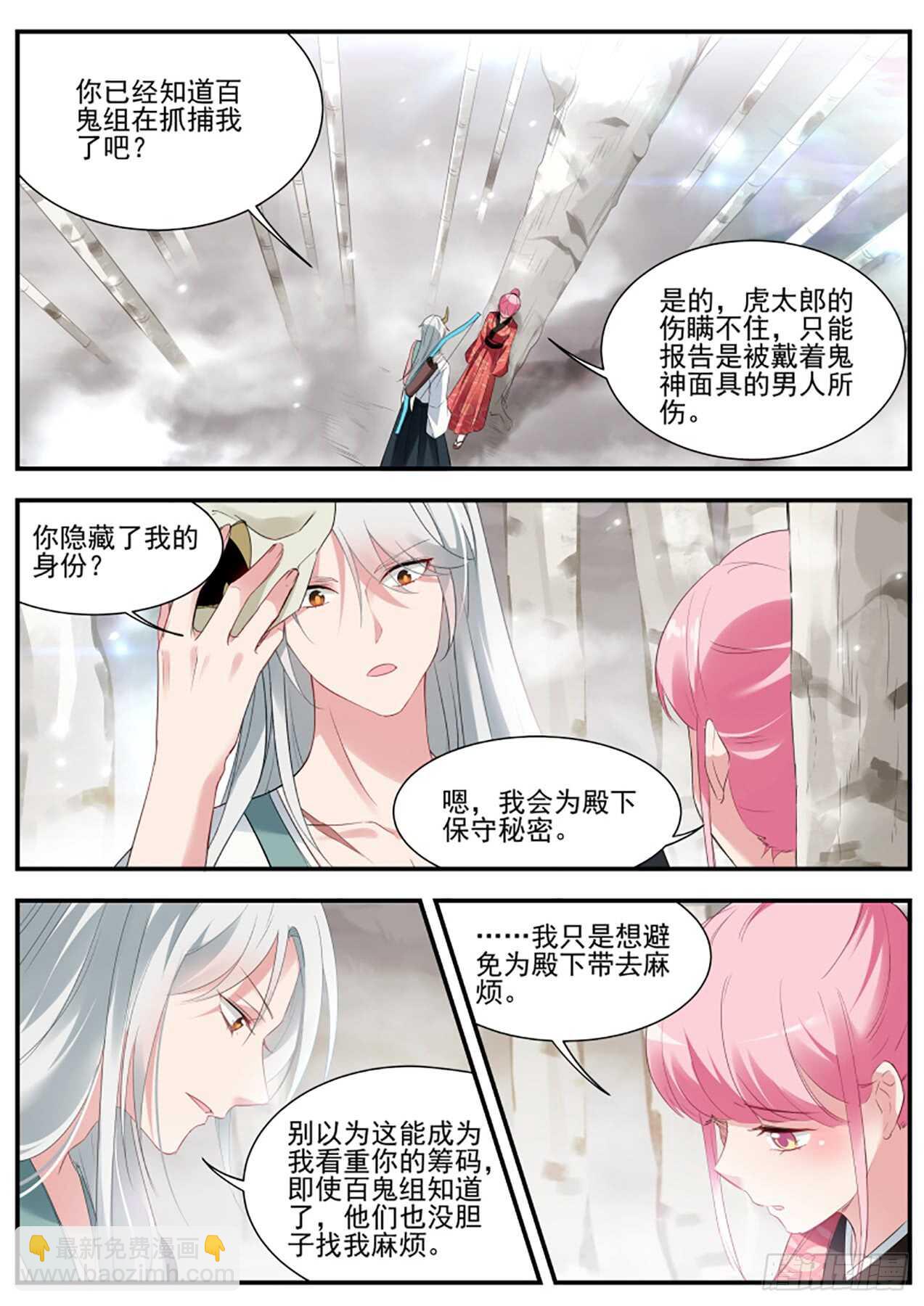 🍗女神制造系统 又一个情敌！ 第7页