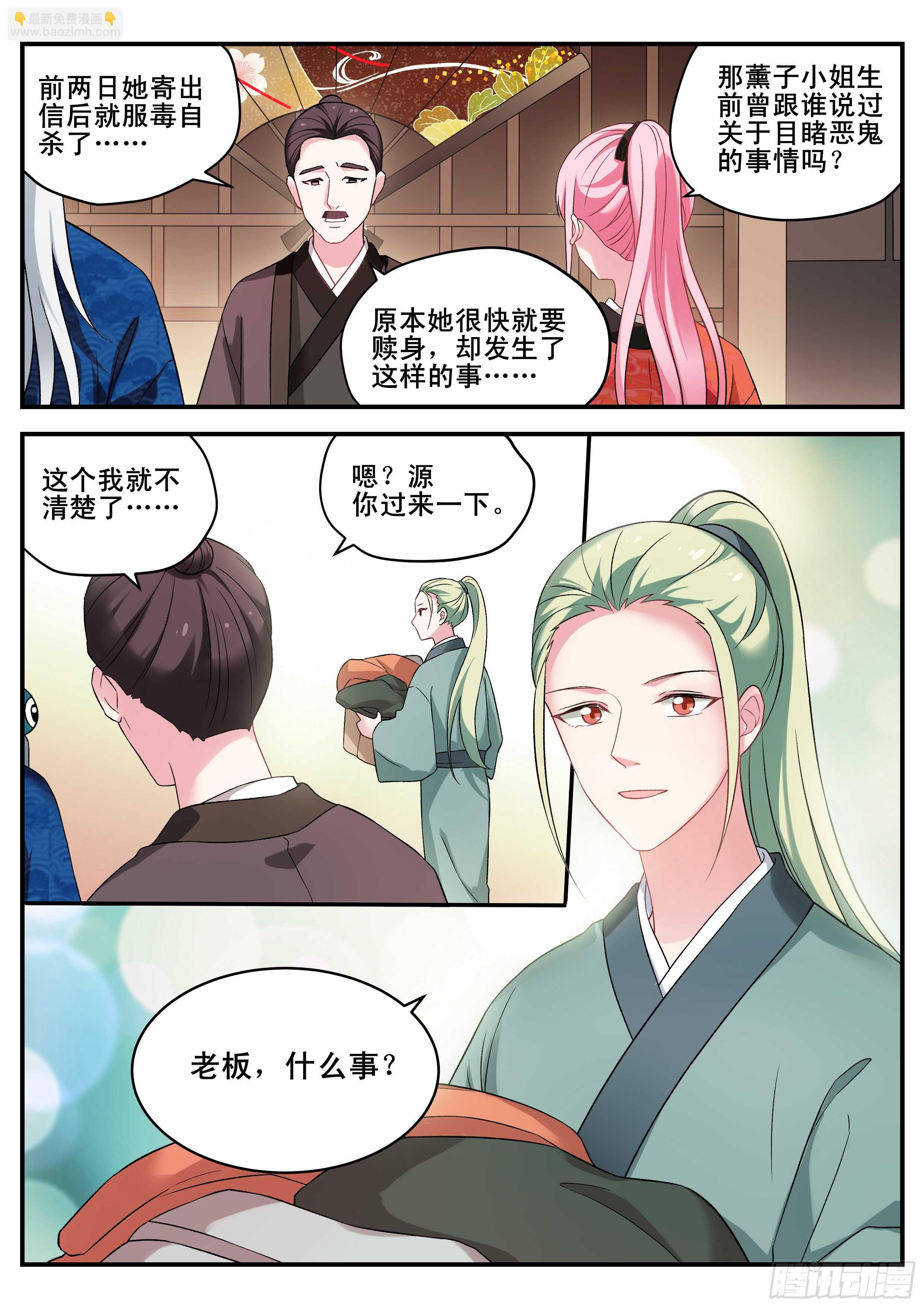 🍗女神制造系统 妻子的最佳人选 第2页