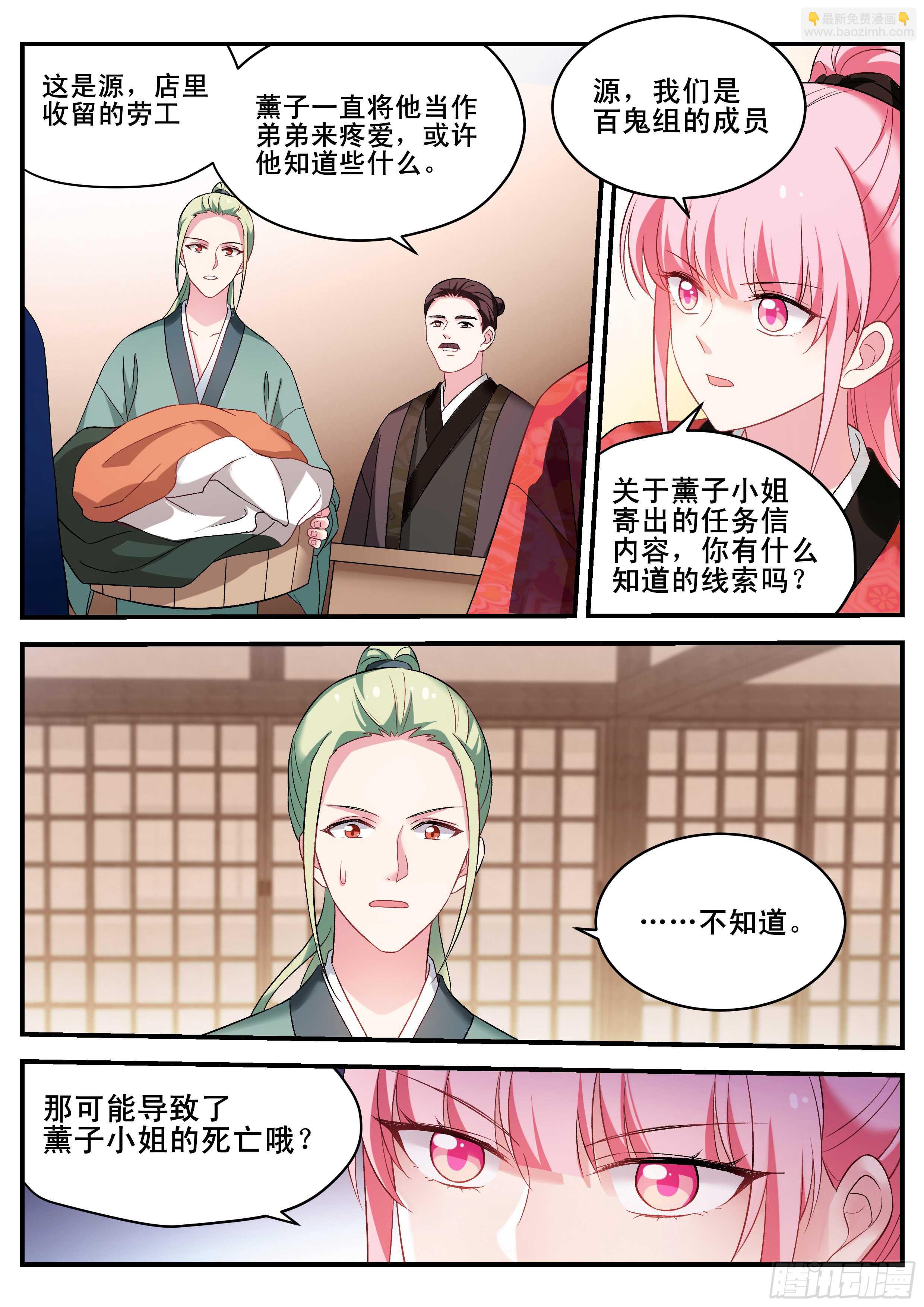 🍗女神制造系统 妻子的最佳人选 第3页