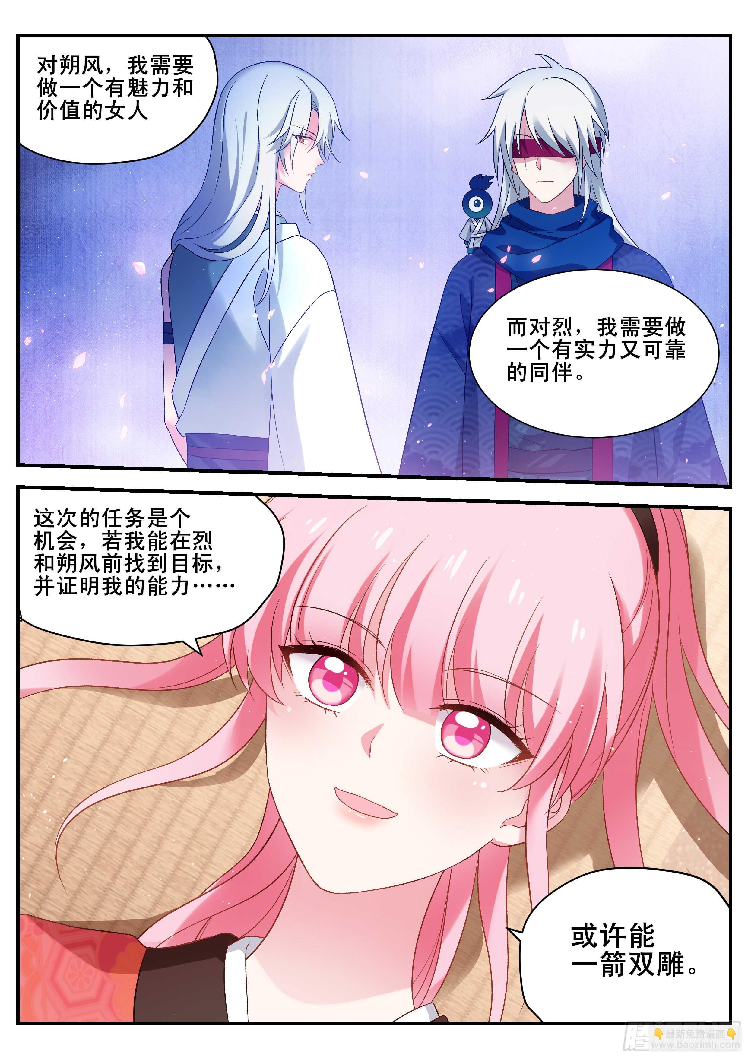 🍗女神制造系统 妻子的最佳人选 第7页