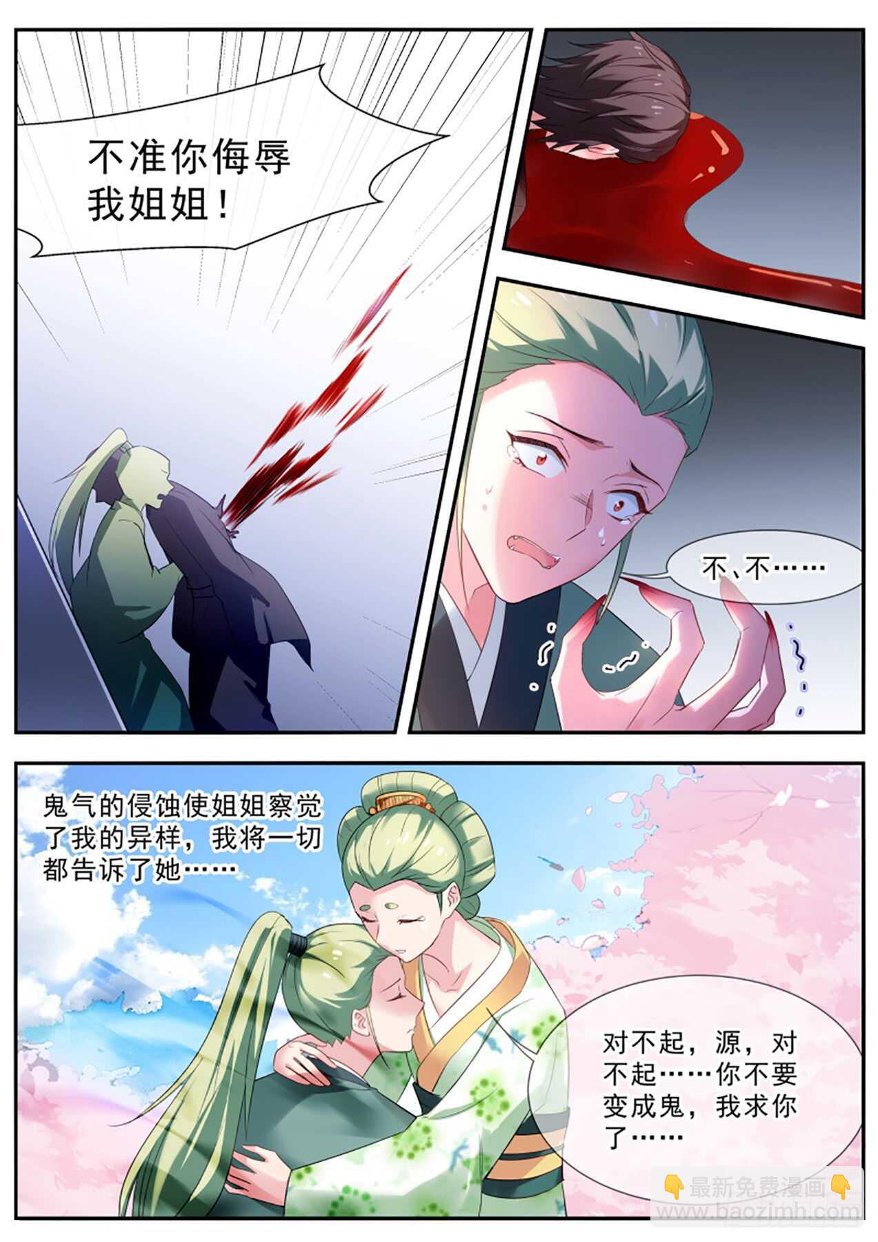 🍗女神制造系统 狩猎你的心 第11页