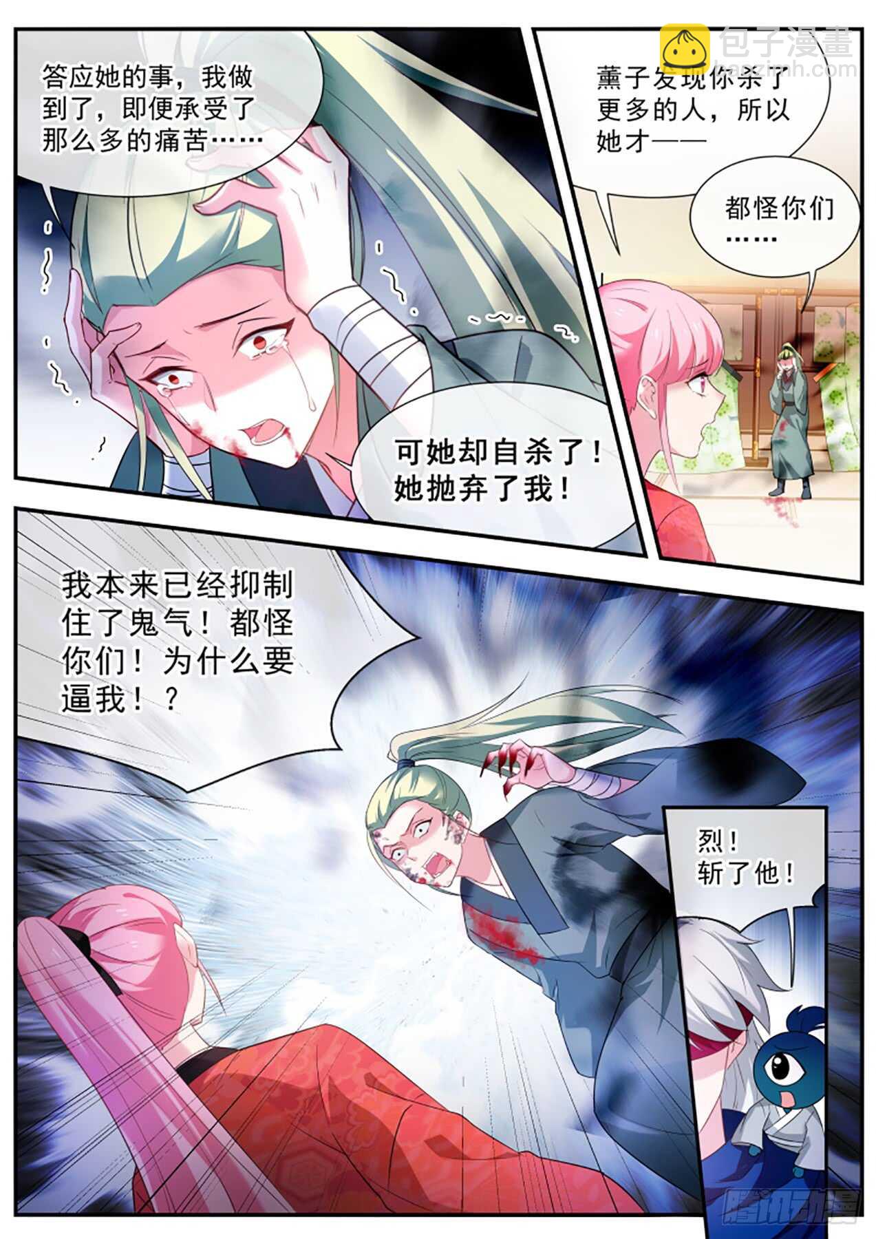 🍗女神制造系统 狩猎你的心 第12页