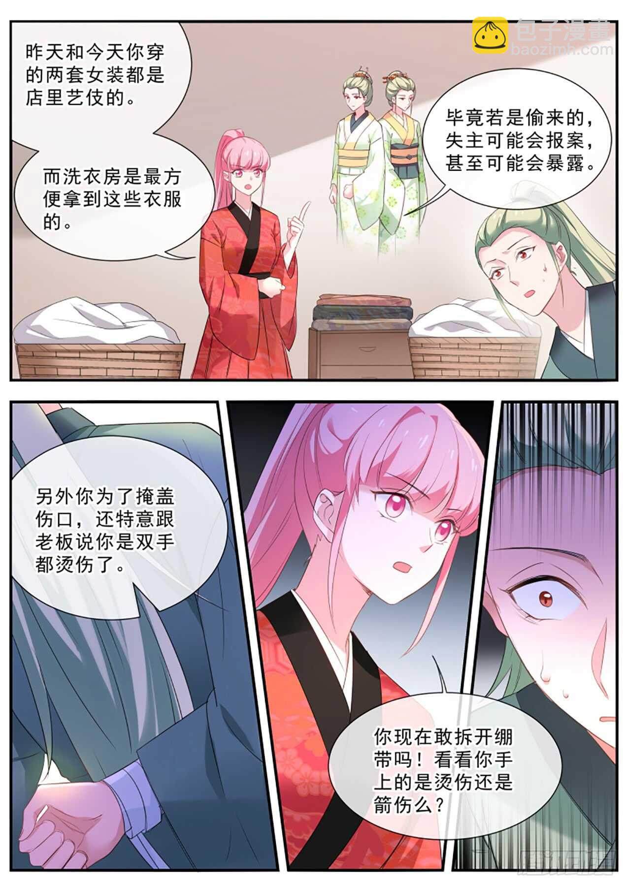 🍗女神制造系统 狩猎你的心 第2页