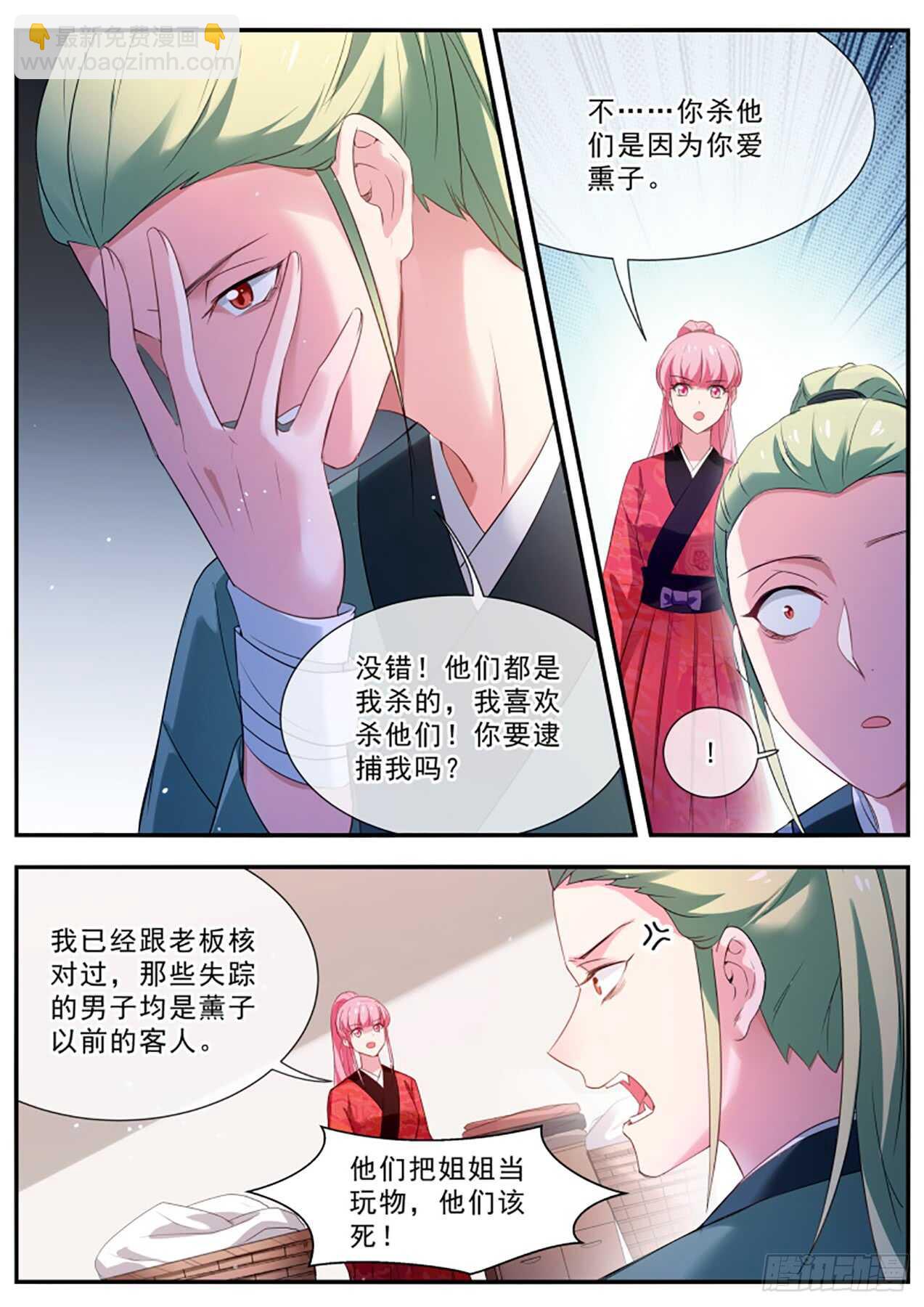 🍗女神制造系统 狩猎你的心 第3页