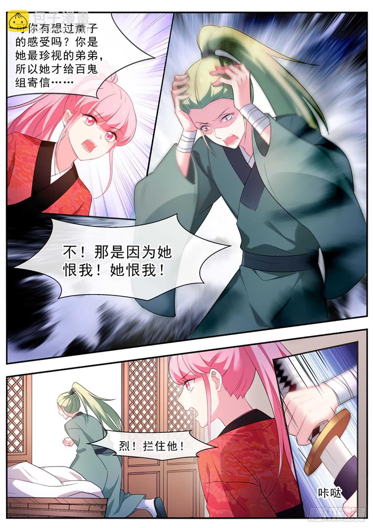🍗女神制造系统 狩猎你的心 第4页