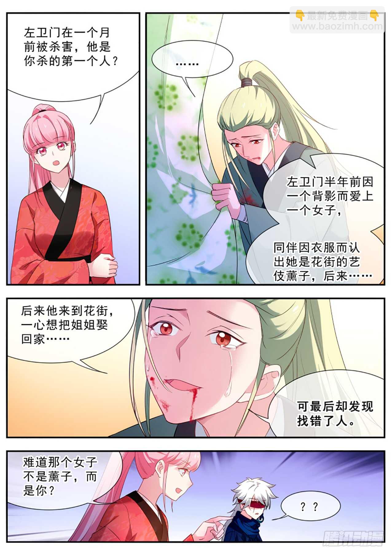 🍗女神制造系统 狩猎你的心 第8页