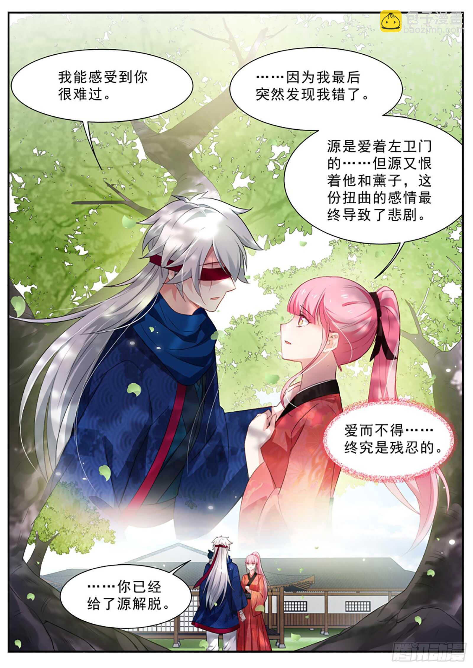 🍗女神制造系统 两个我都要！ 第5页