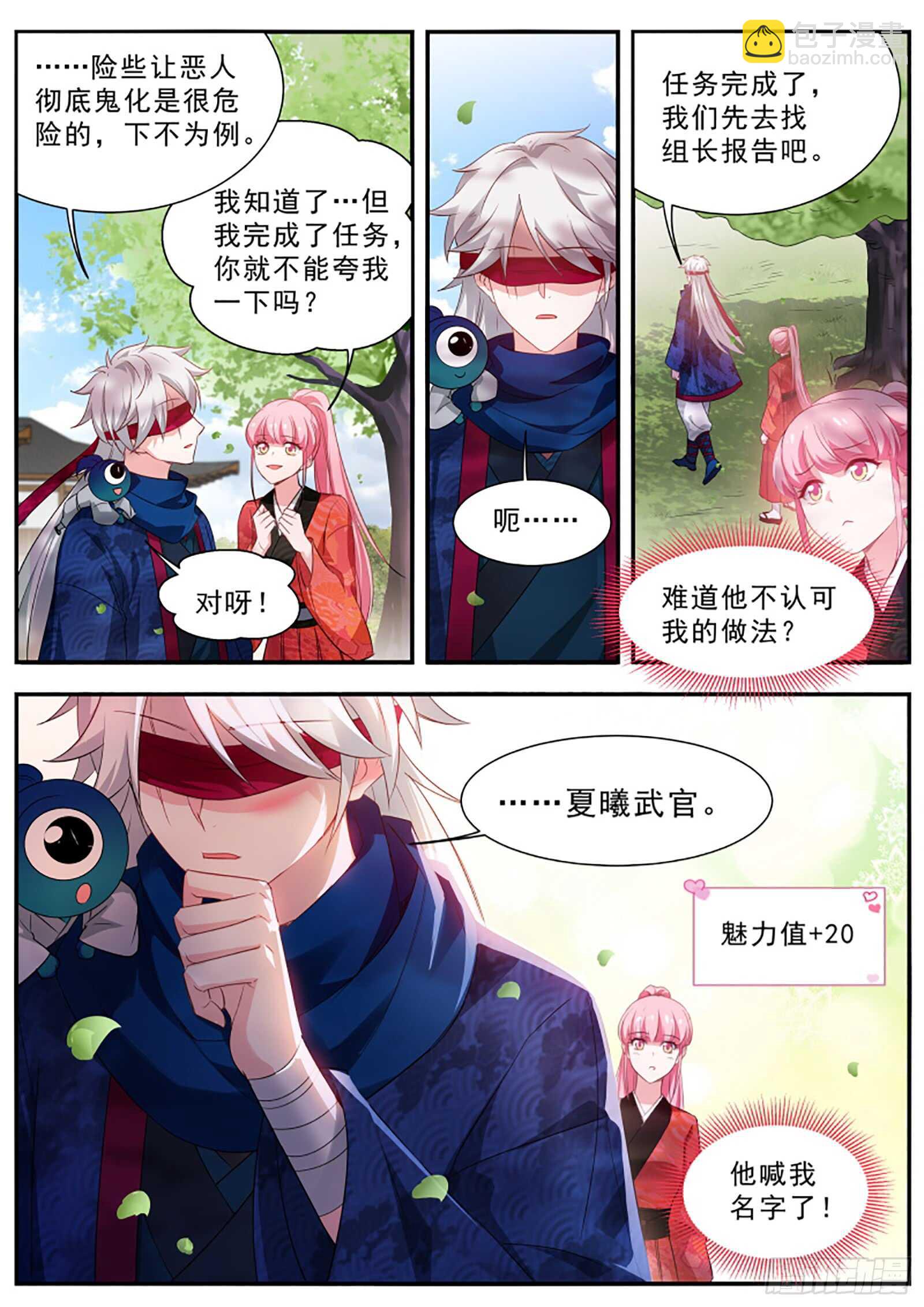 🍗女神制造系统 两个我都要！ 第7页