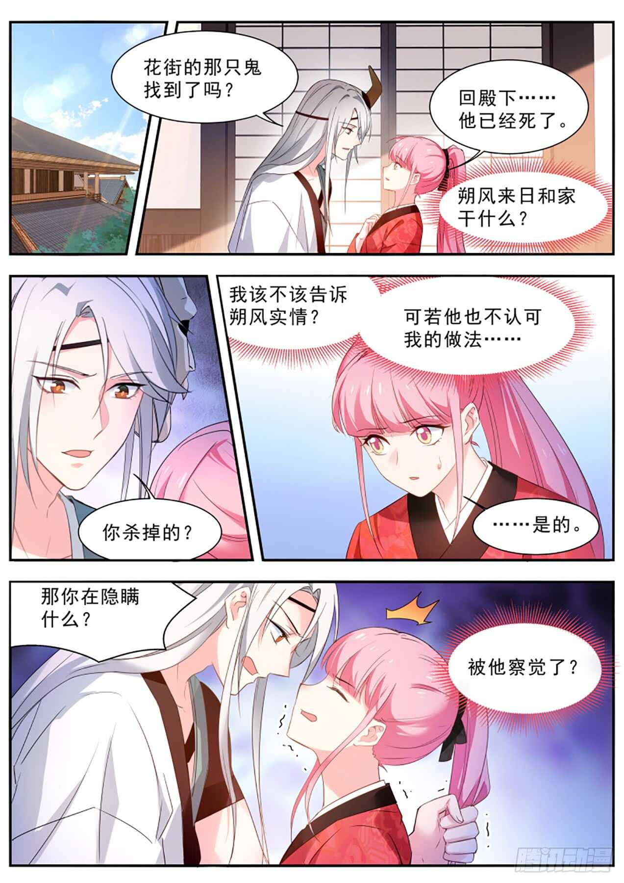 🍗女神制造系统 他喜欢女装大佬？ 第1页