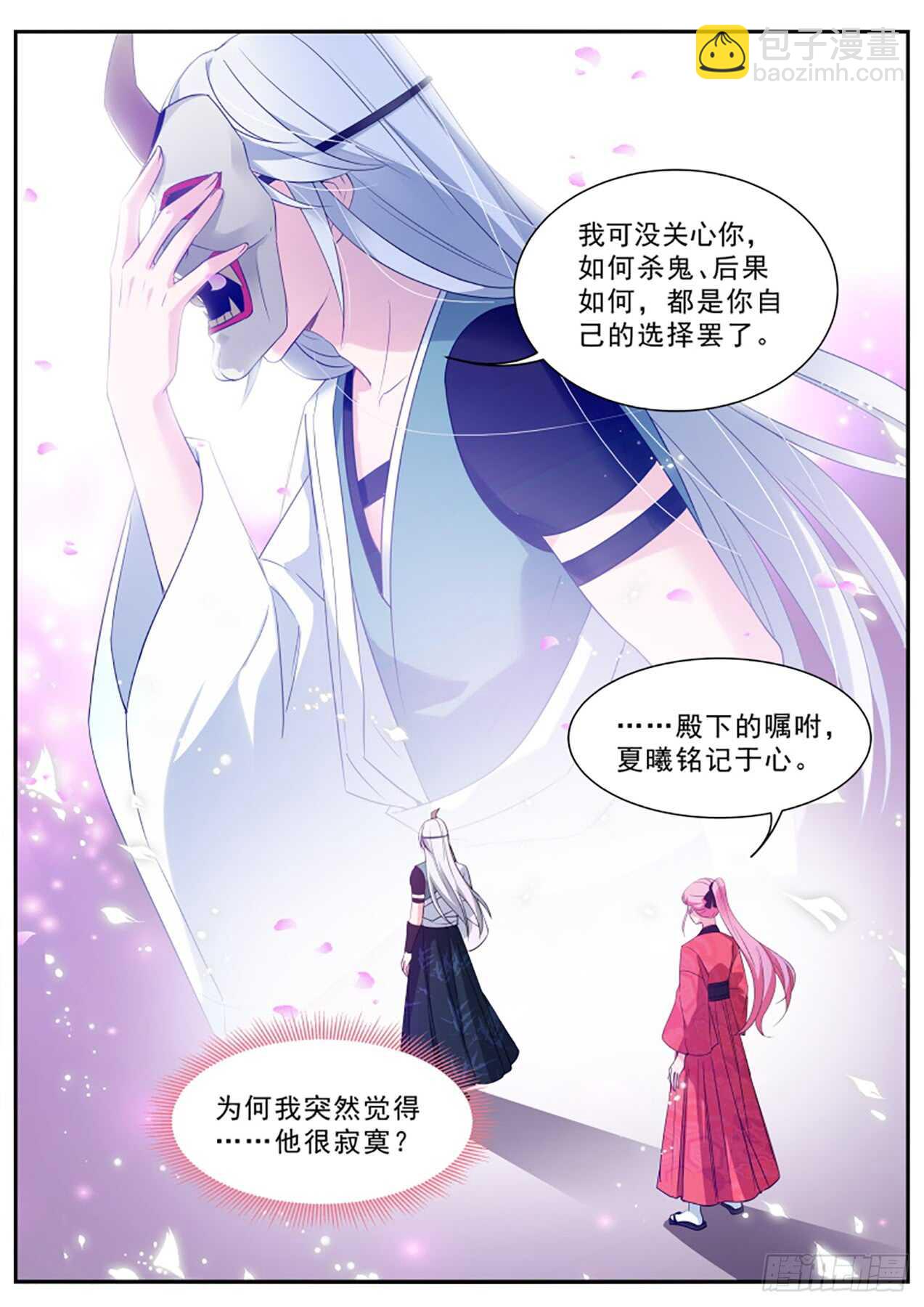 🍗女神制造系统 他喜欢女装大佬？ 第10页