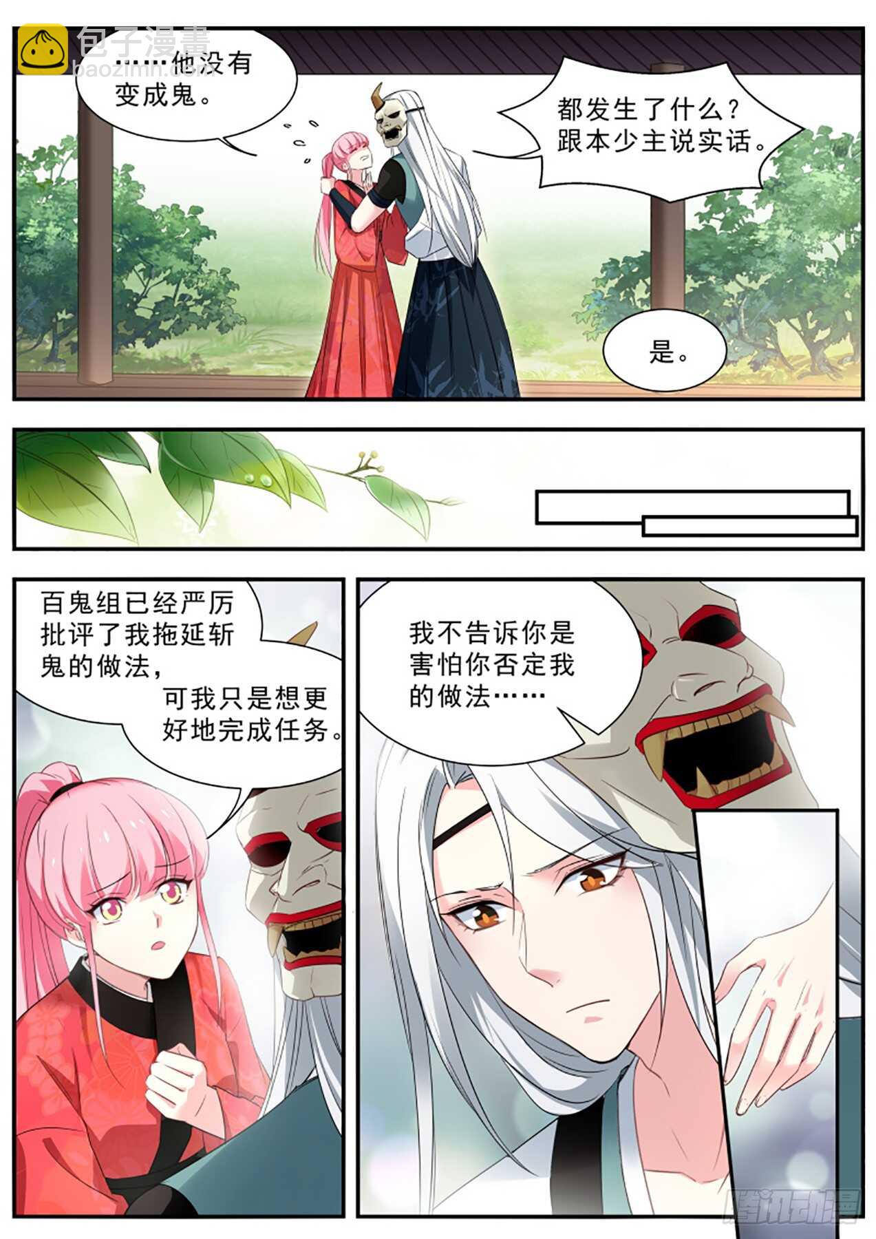 🍗女神制造系统 他喜欢女装大佬？ 第2页