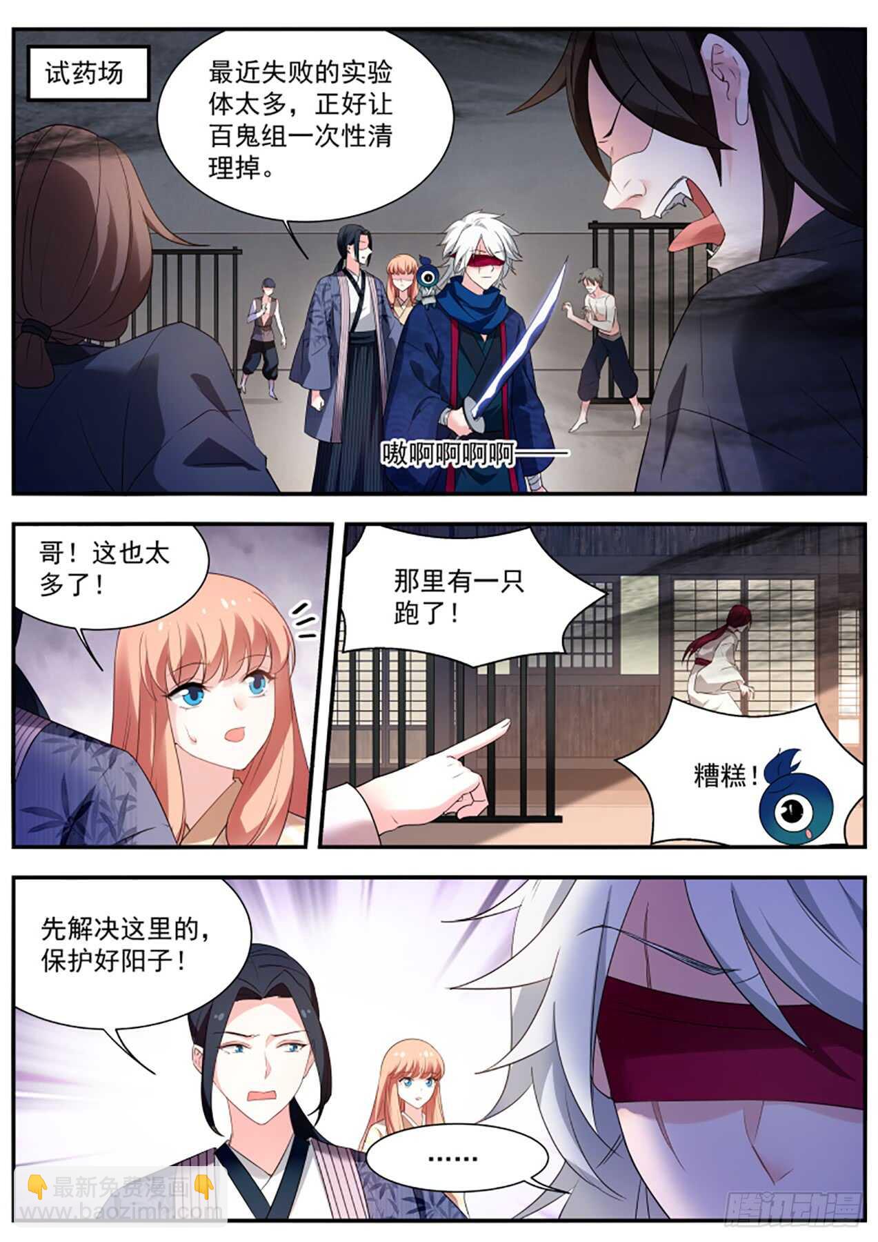 🍗女神制造系统 他喜欢女装大佬？ 第4页
