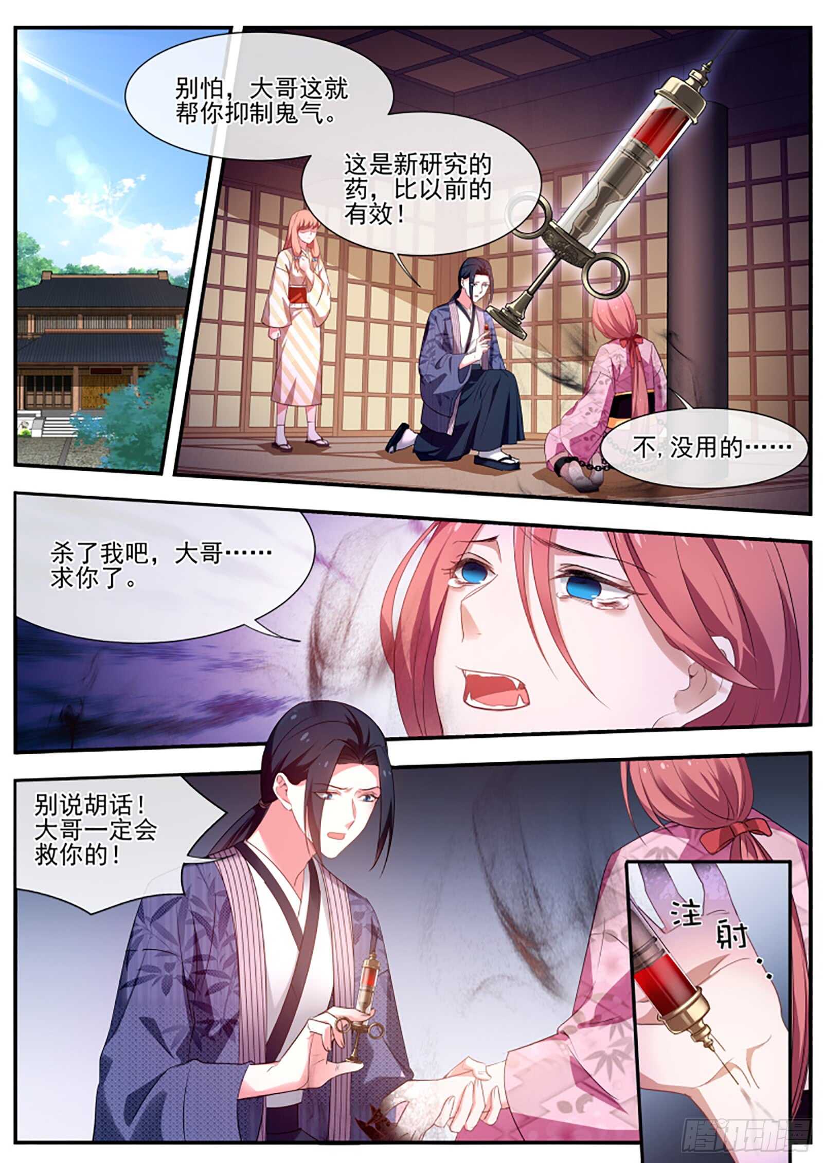 🍗女神制造系统 复杂的三角恋 第1页