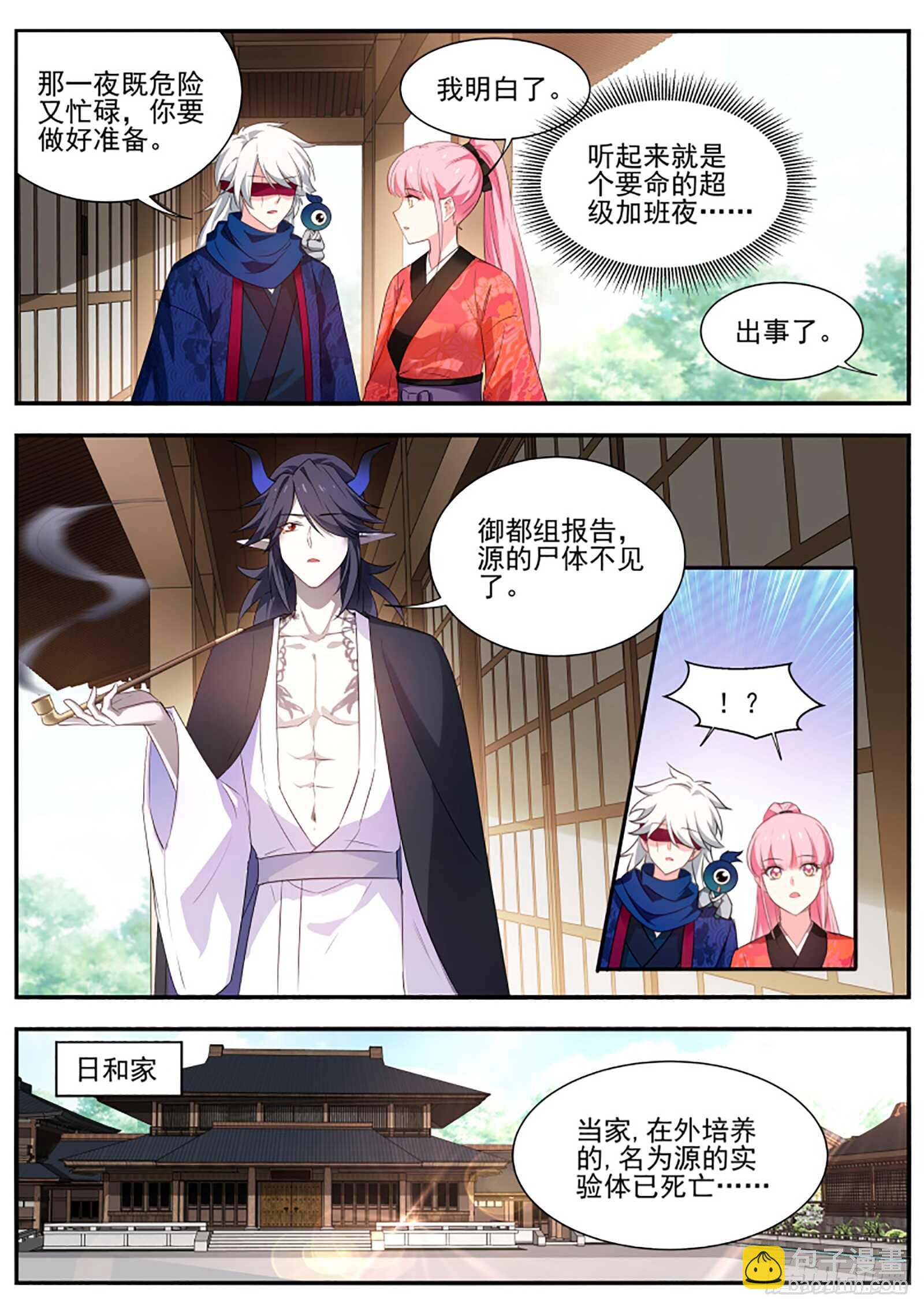 🍗女神制造系统 复杂的三角恋 第4页