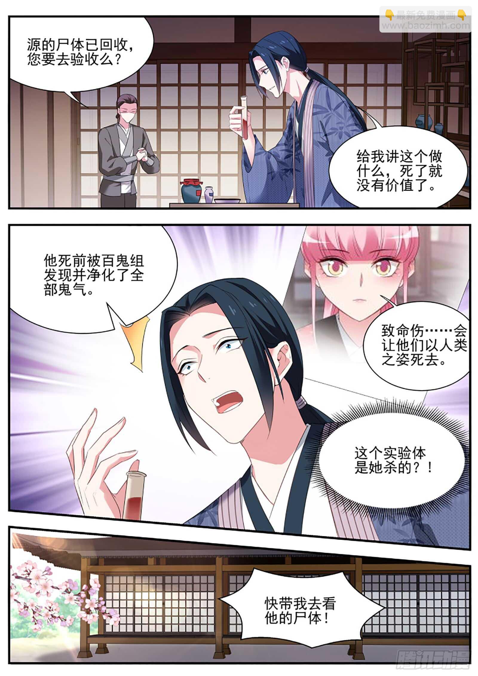 🍗女神制造系统 复杂的三角恋 第5页