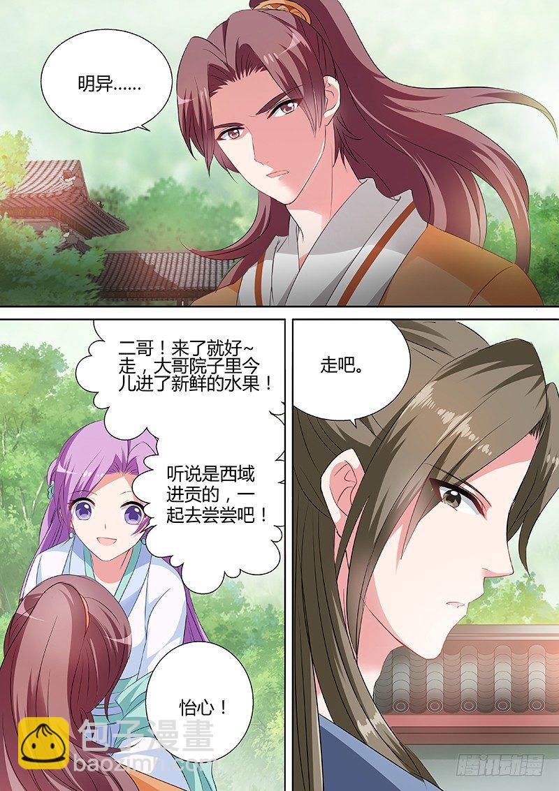 🍗女神制造系统 少爷开窍了 第4页