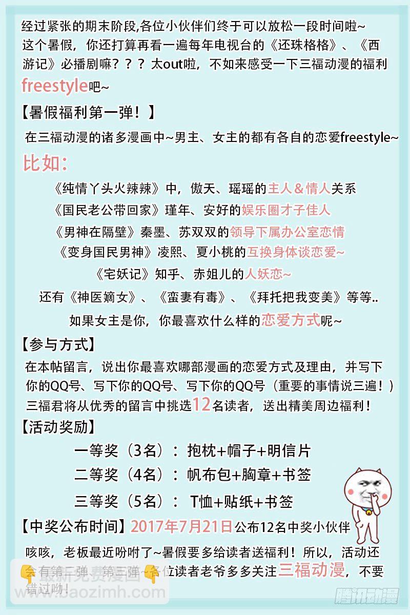 🍗女神制造系统 少爷开窍了 第9页