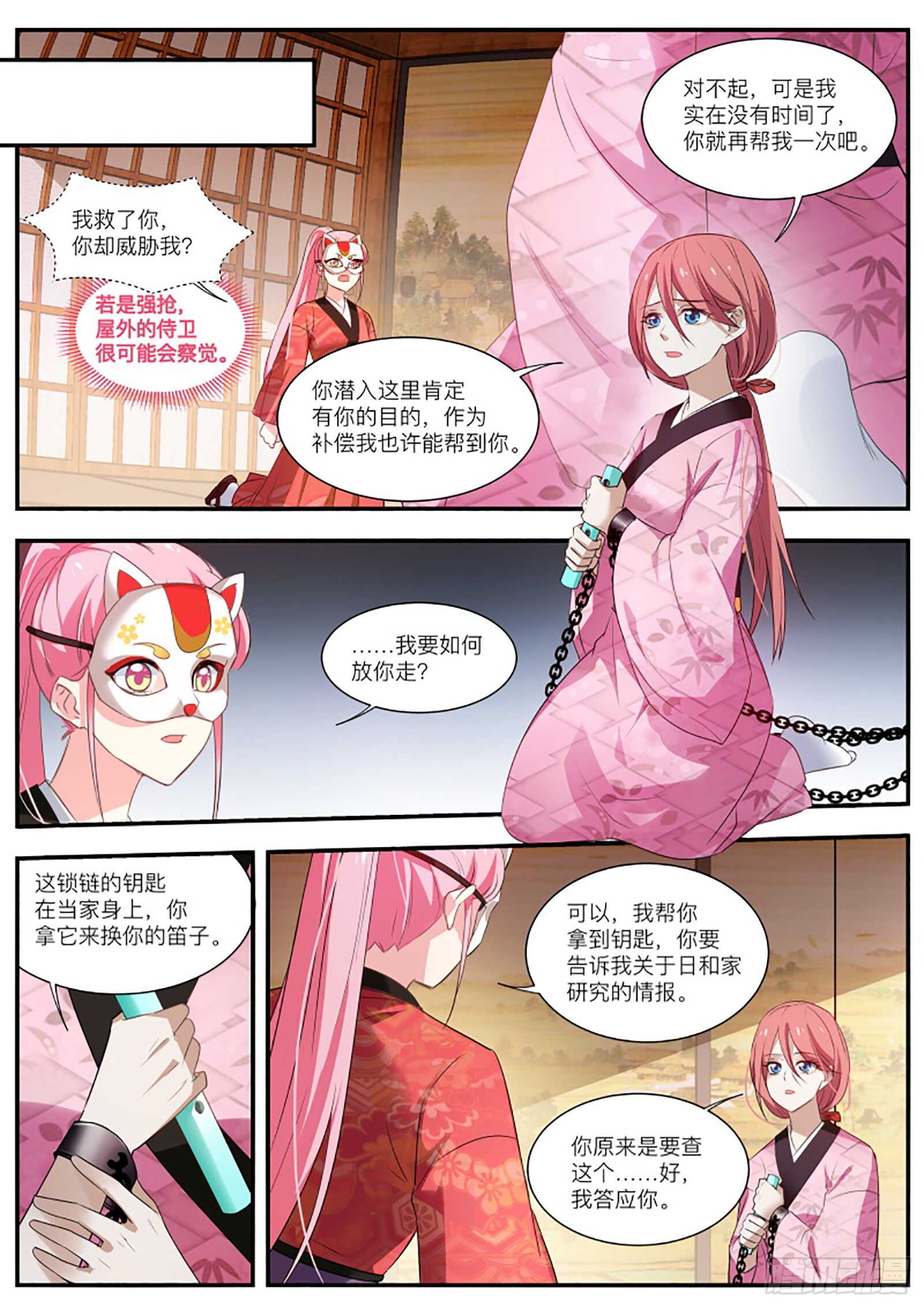 🍗女神制造系统 寂寞的少主 第1页