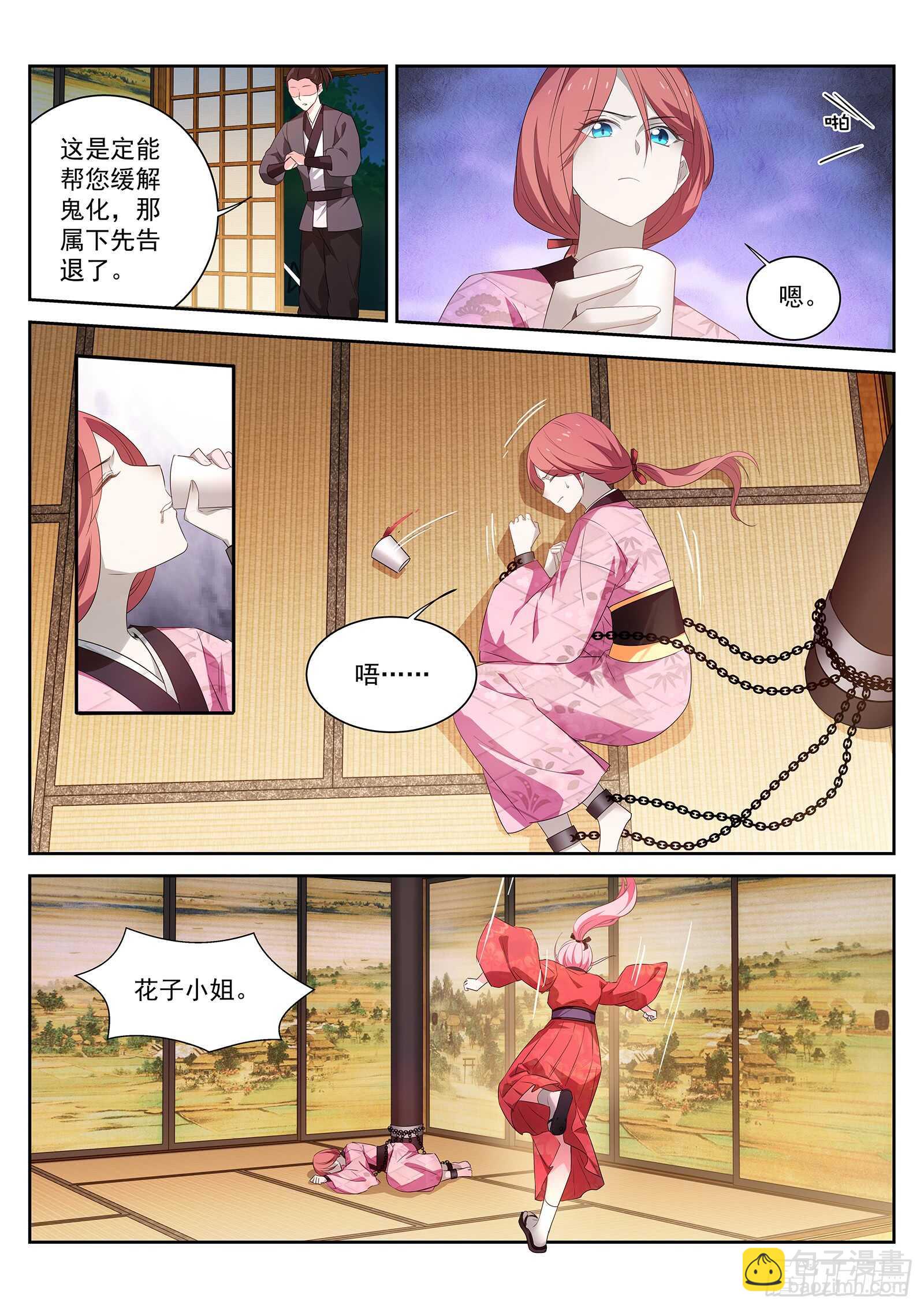 🍗女神制造系统 我必须得到她！ 第4页