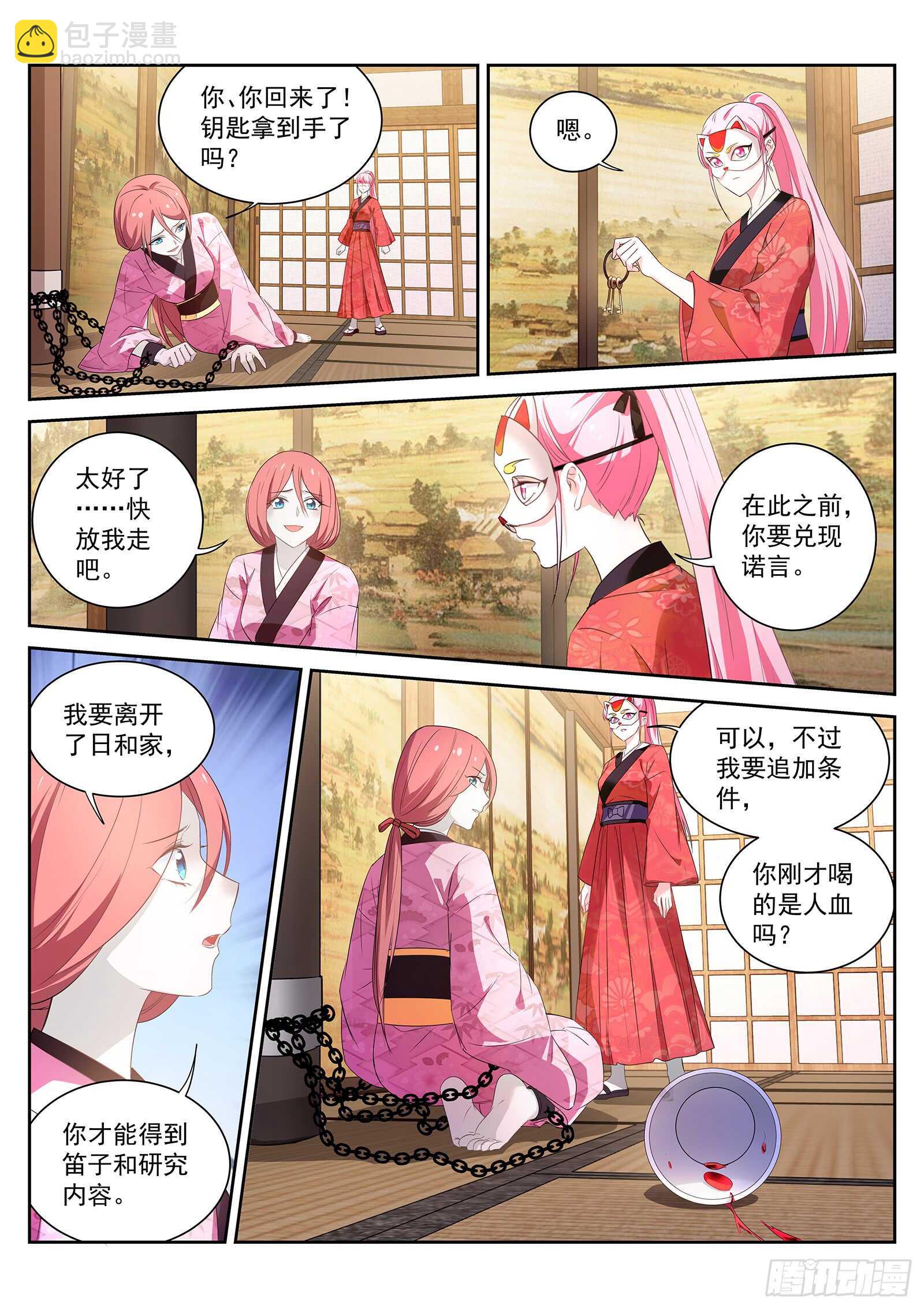 🍗女神制造系统 我必须得到她！ 第5页
