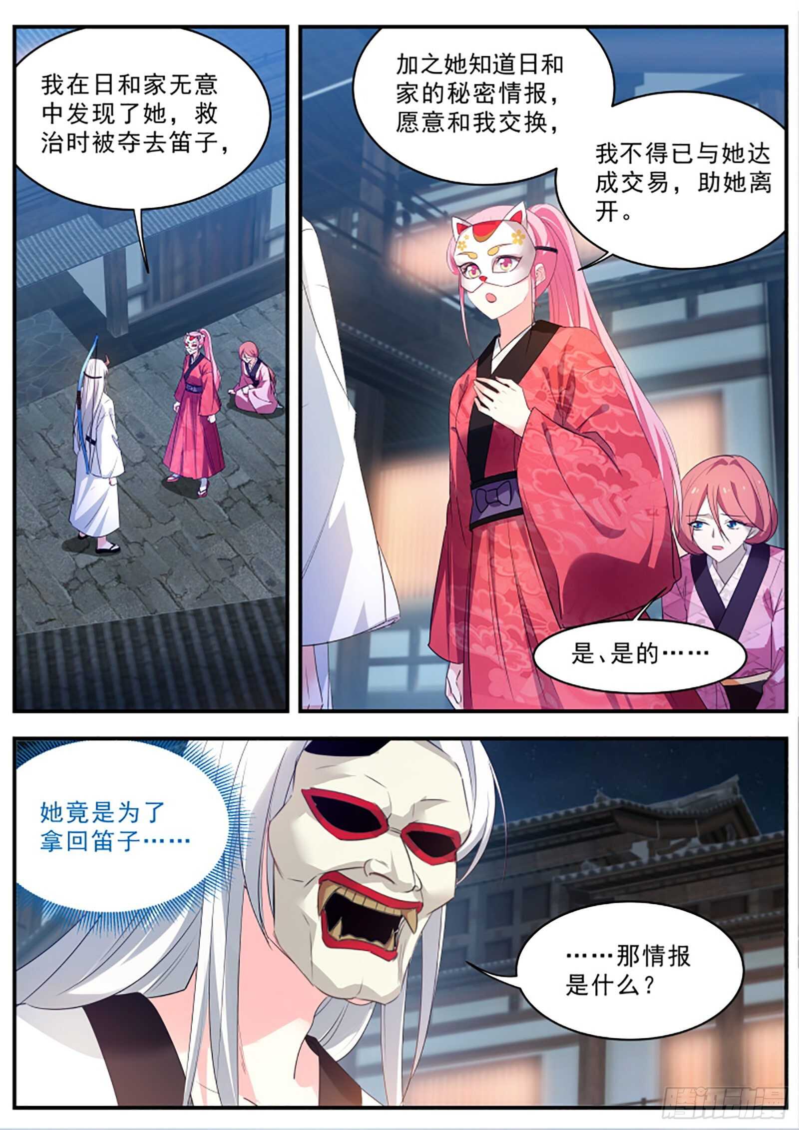 🍗女神制造系统 鬼化的少主 第1页