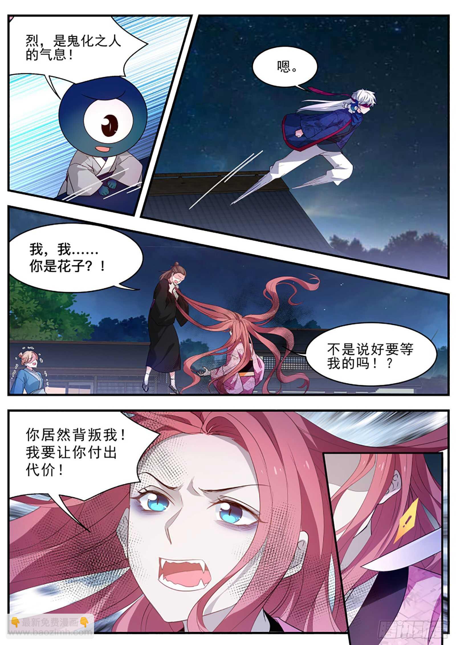 🍗女神制造系统 鬼化的少主 第10页