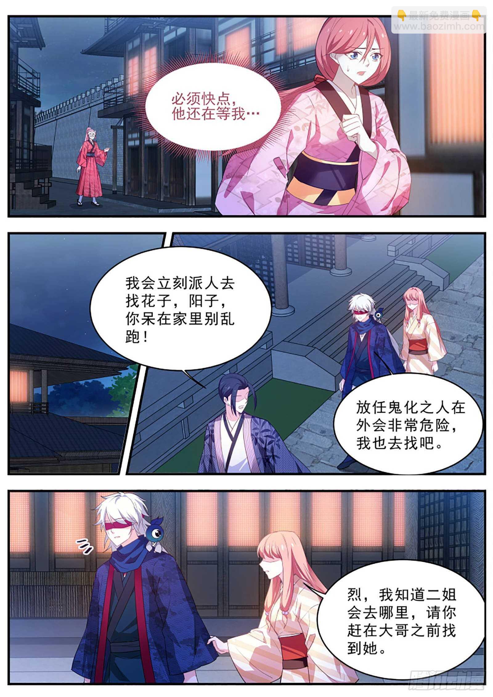 🍗女神制造系统 鬼化的少主 第6页