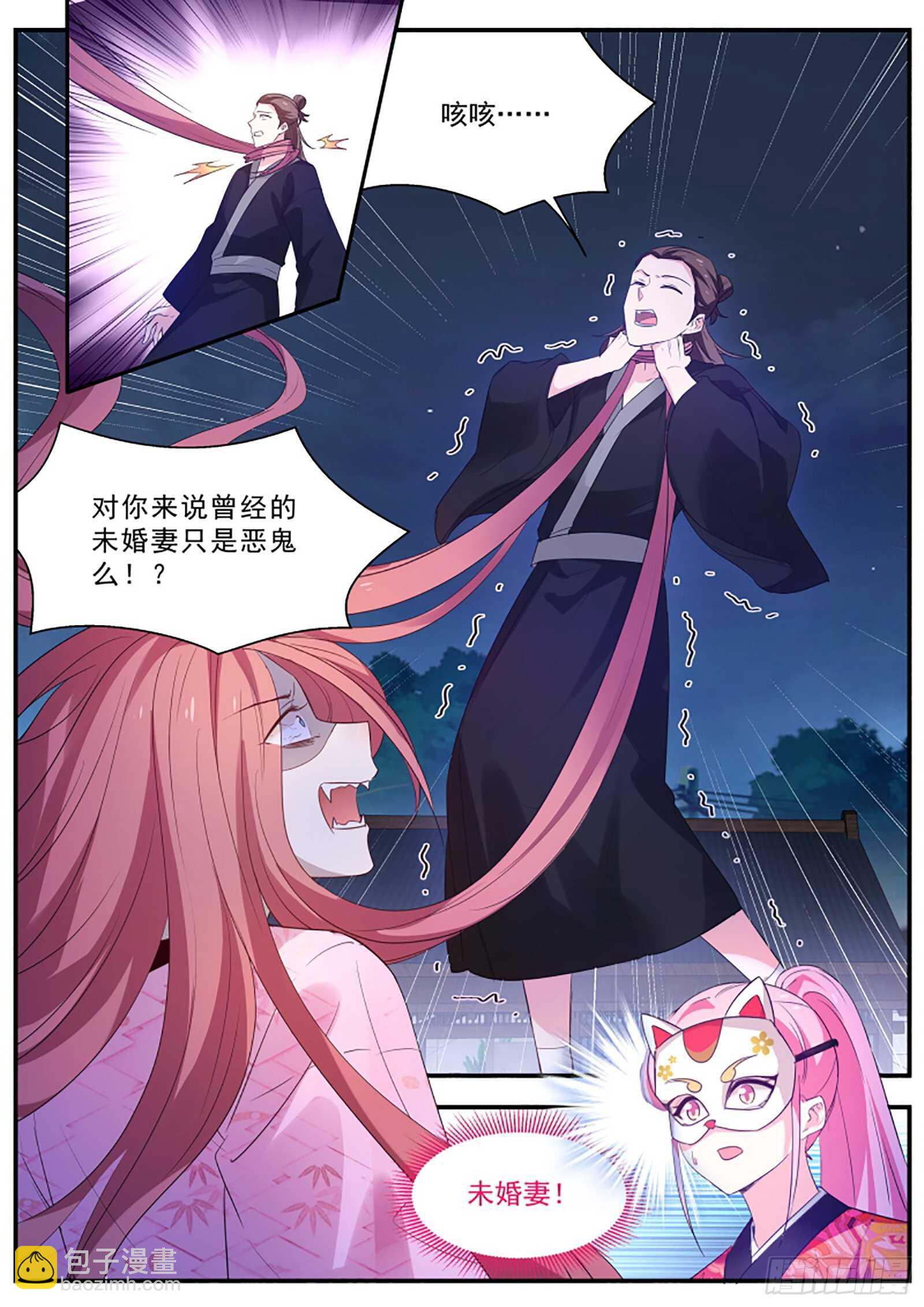 🍗女神制造系统 鬼化的少主 第9页