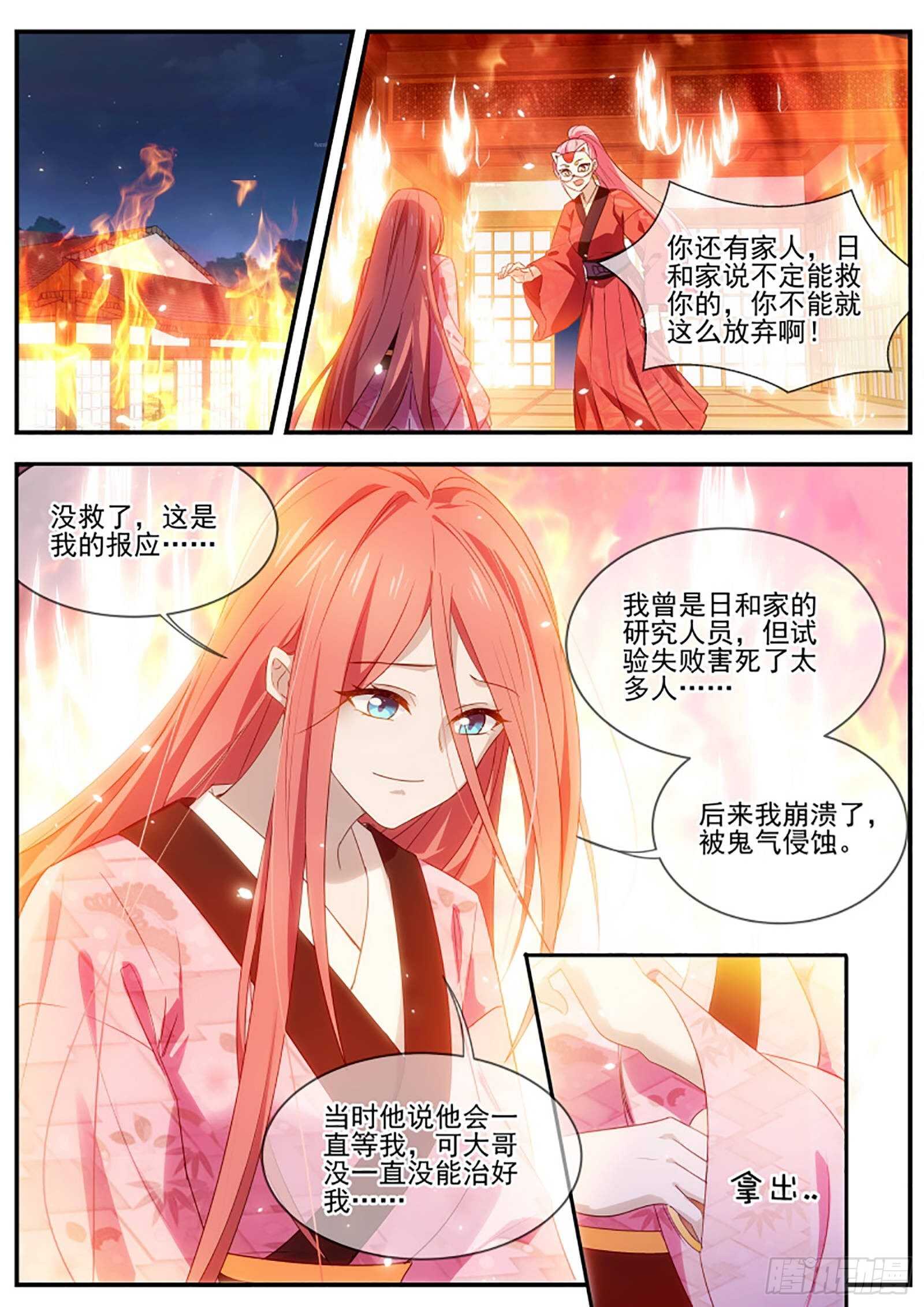 🍗女神制造系统 逃离人体实验 第1页