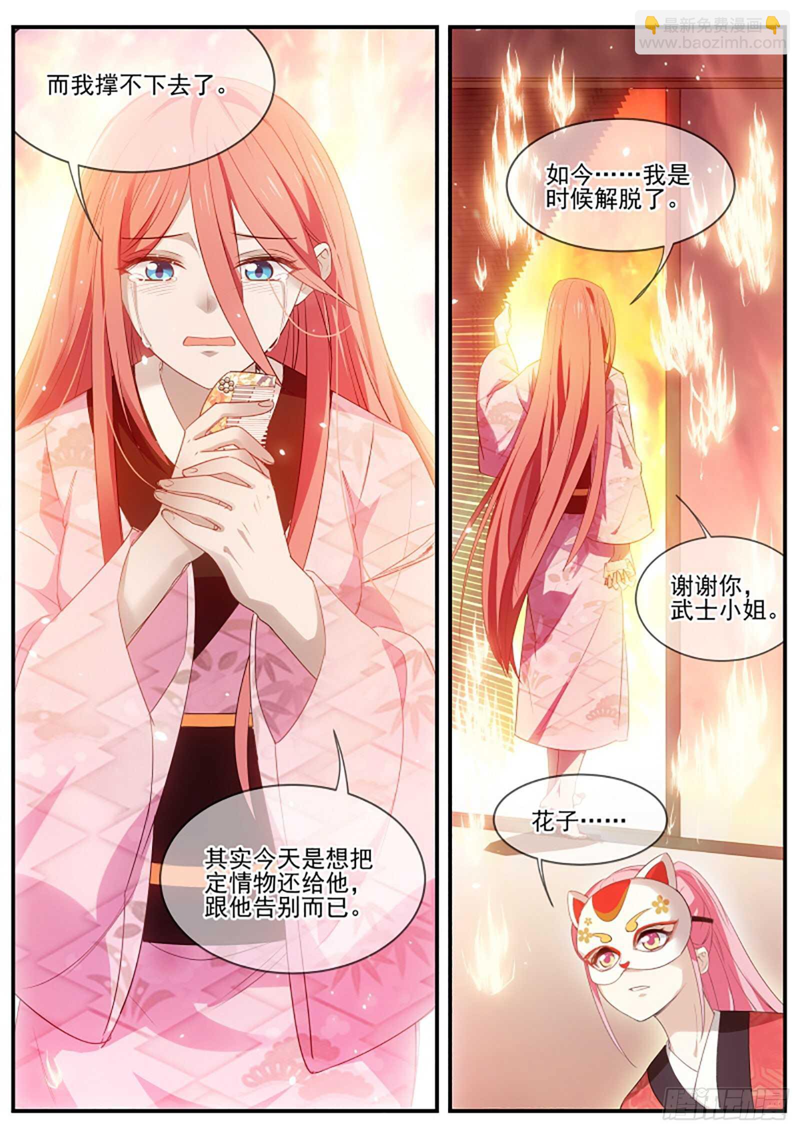 🍗女神制造系统 逃离人体实验 第2页