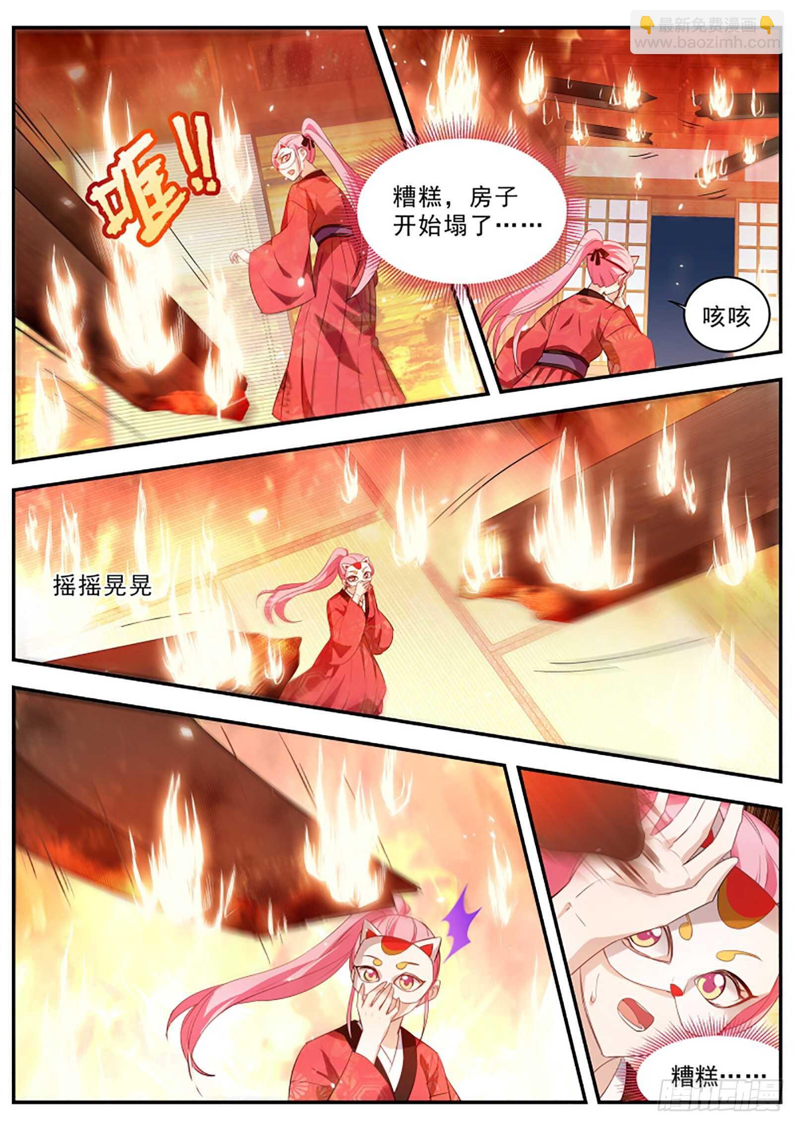 🍗女神制造系统 逃离人体实验 第3页