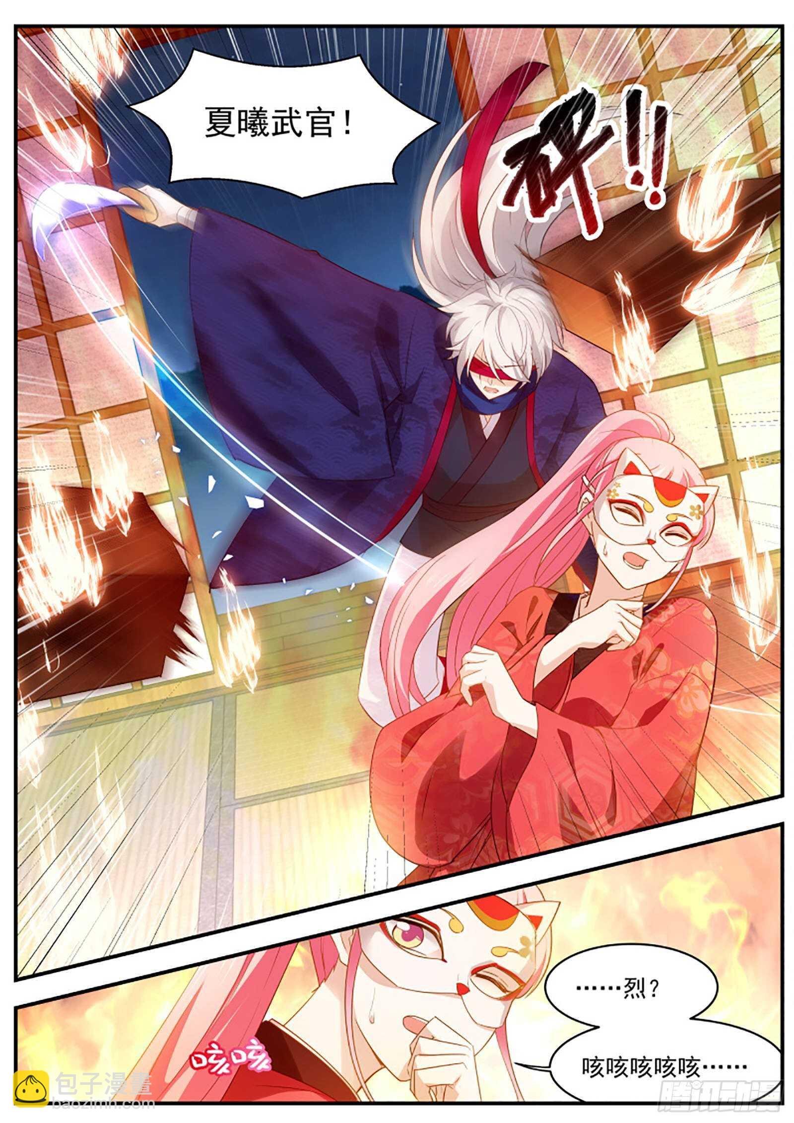 🍗女神制造系统 逃离人体实验 第4页
