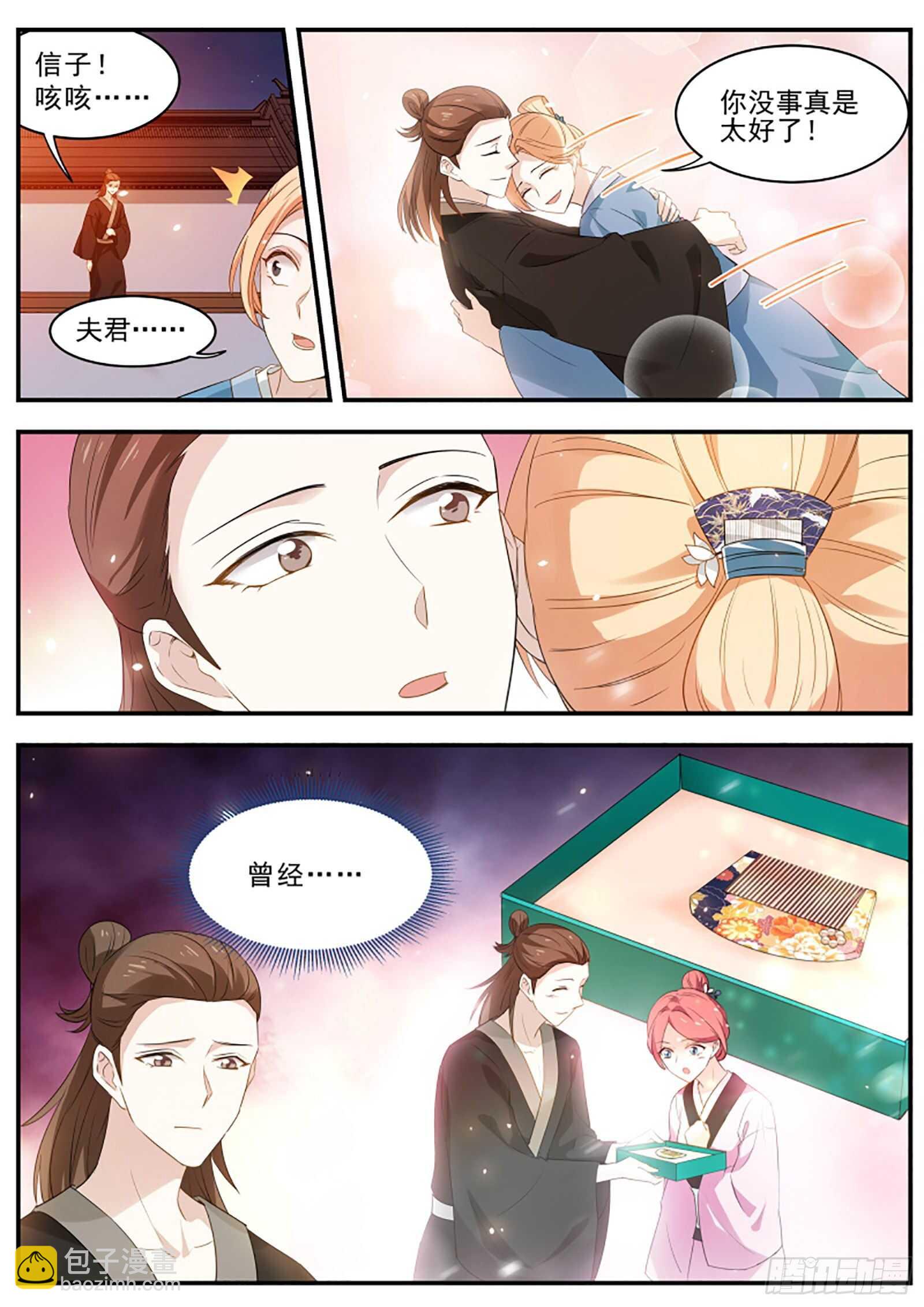 🍗女神制造系统 逃离人体实验 第7页