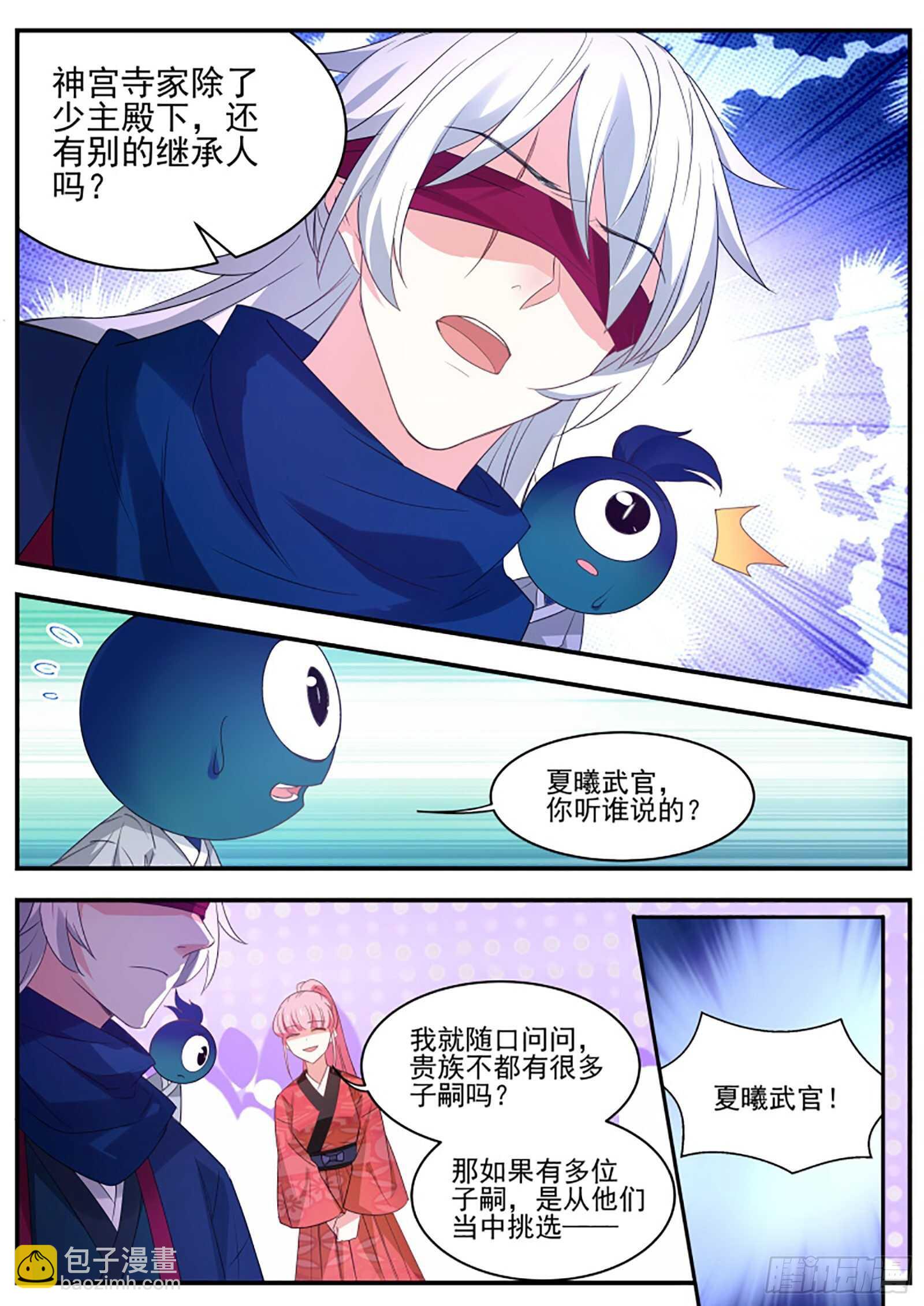 🍗女神制造系统 恶鬼现身 第10页
