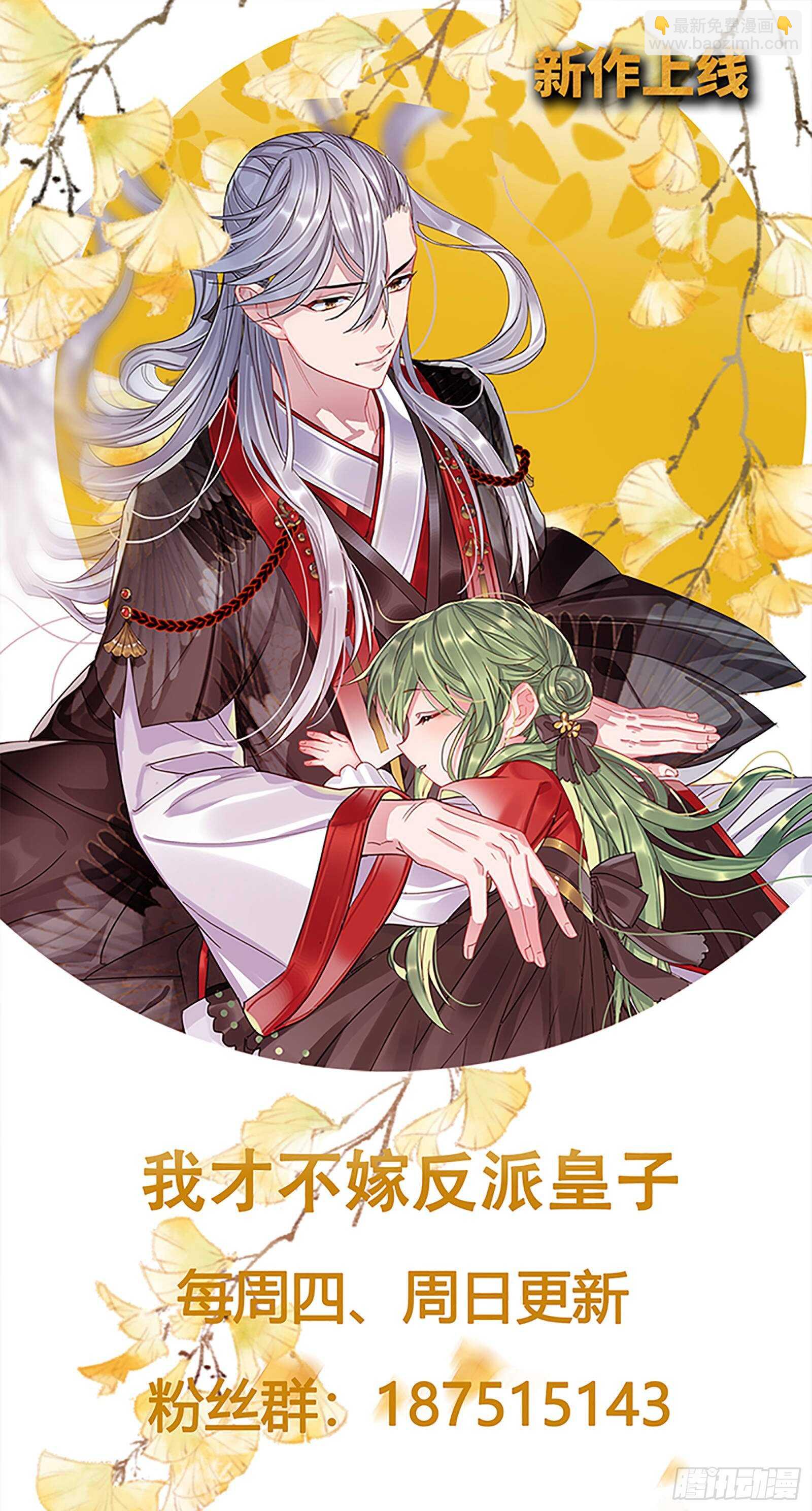 🍗女神制造系统 恶鬼现身 第12页